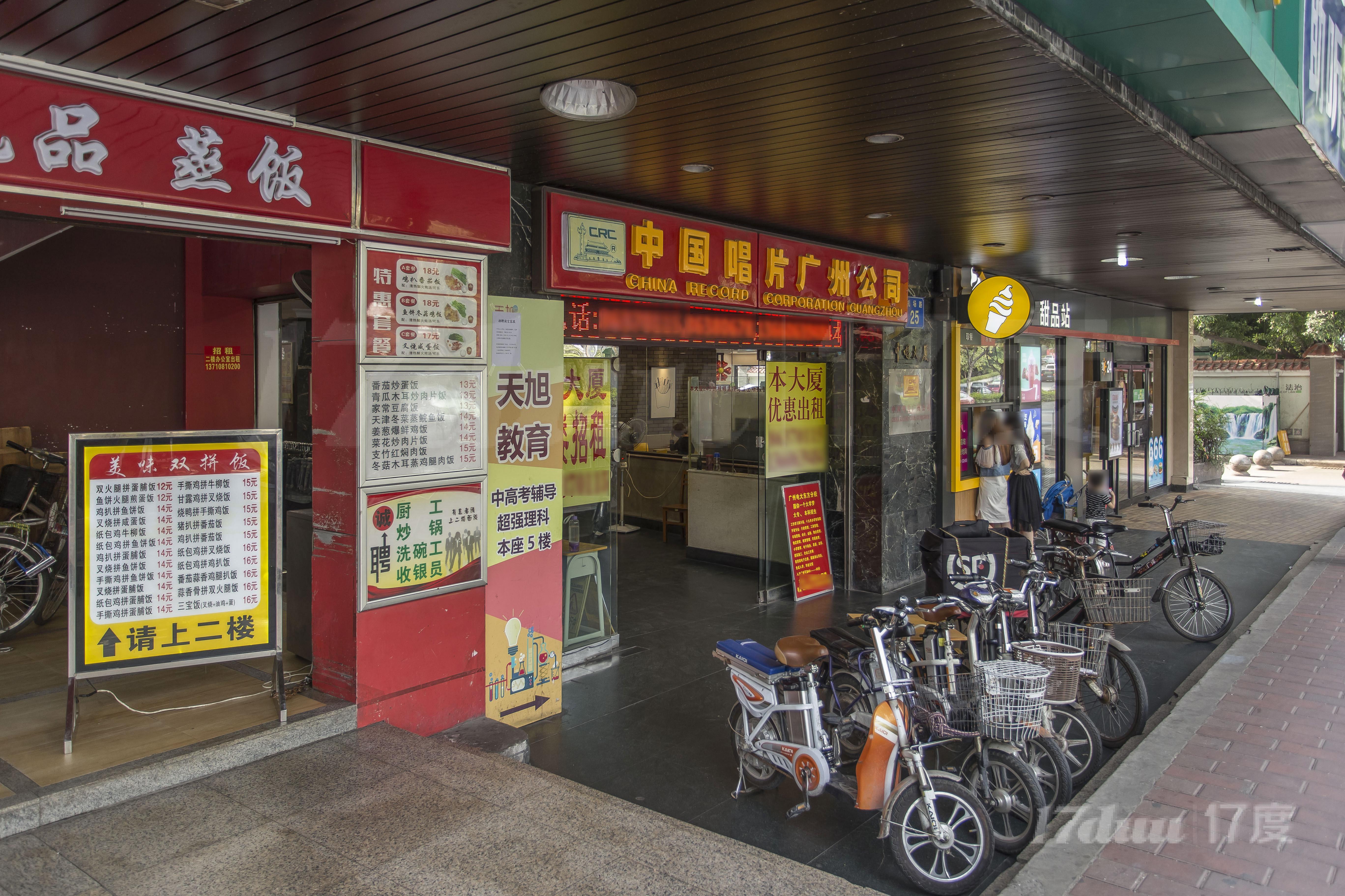 中唱大厦