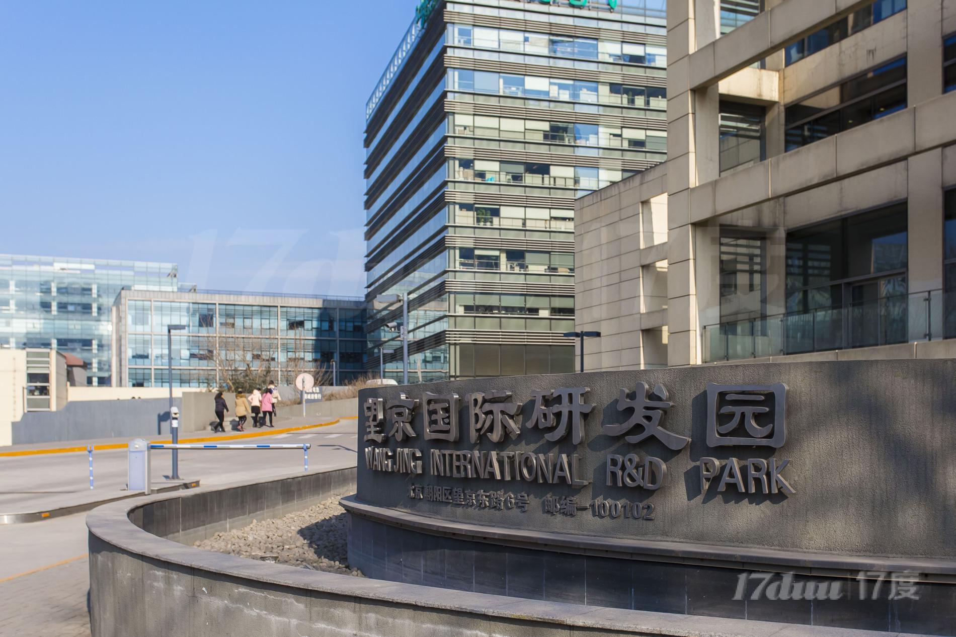 望京国际研发园D座