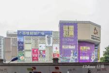 雅居乐优活商场