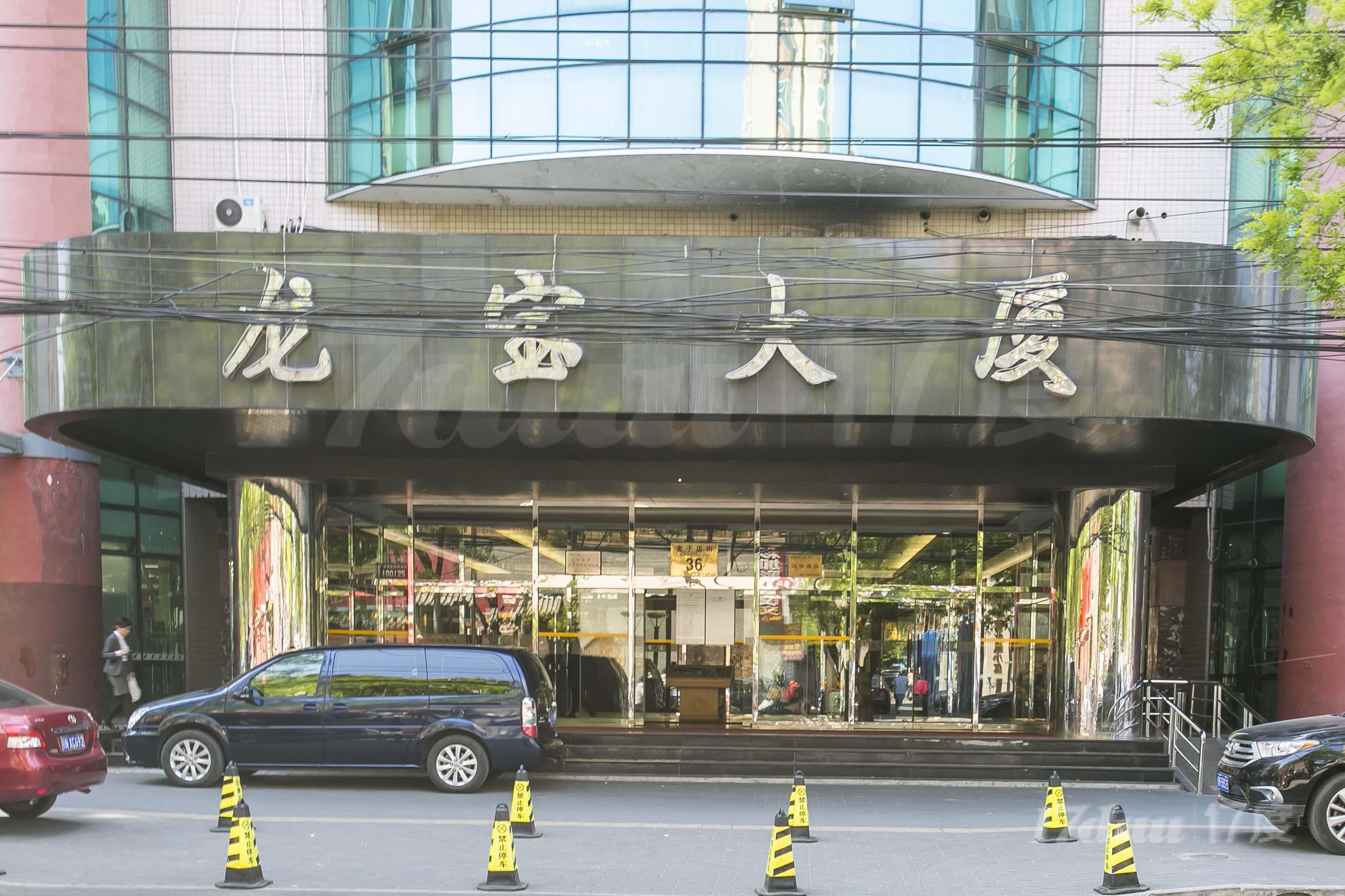 龙宝大厦