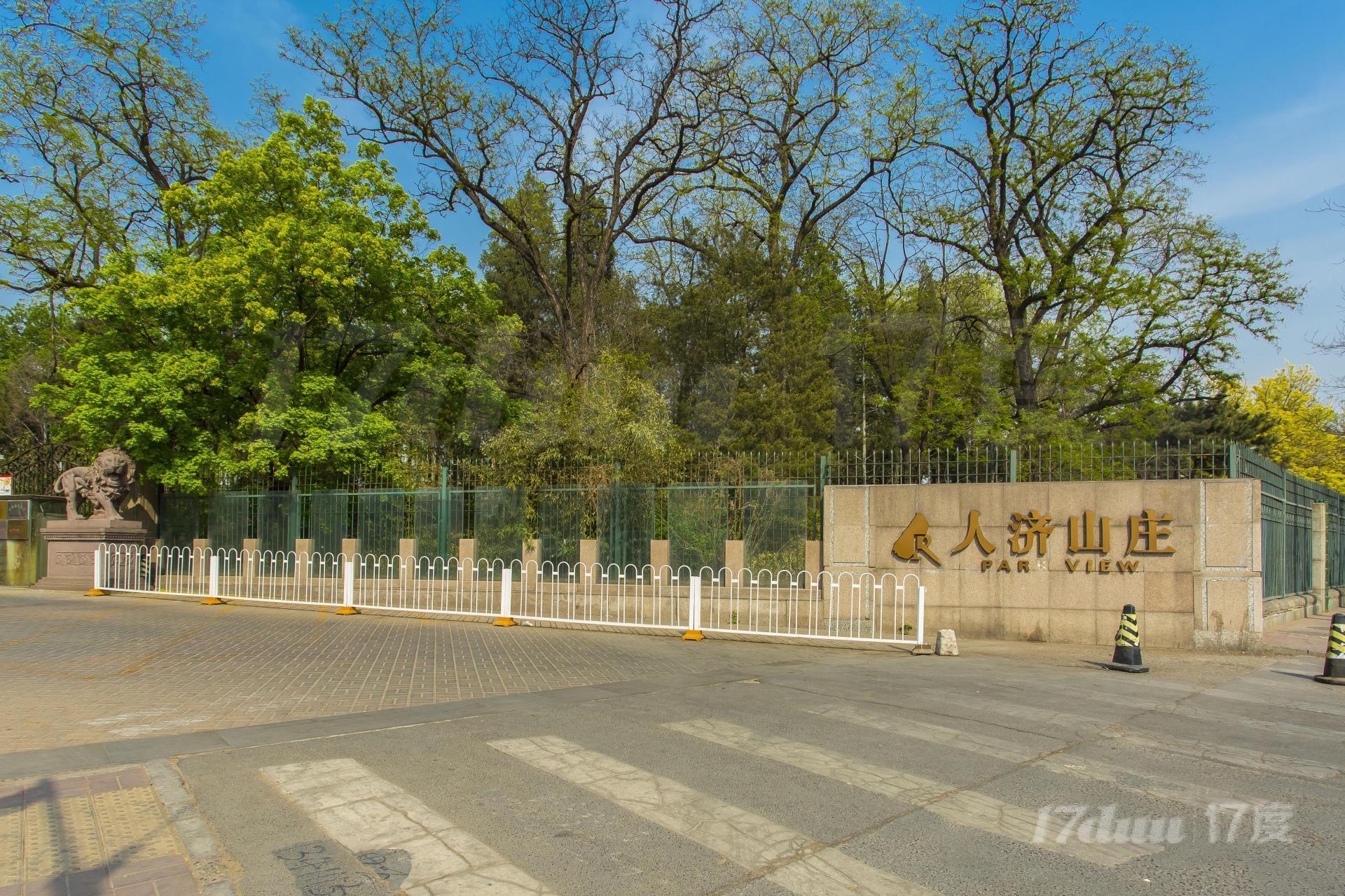 人济山庄