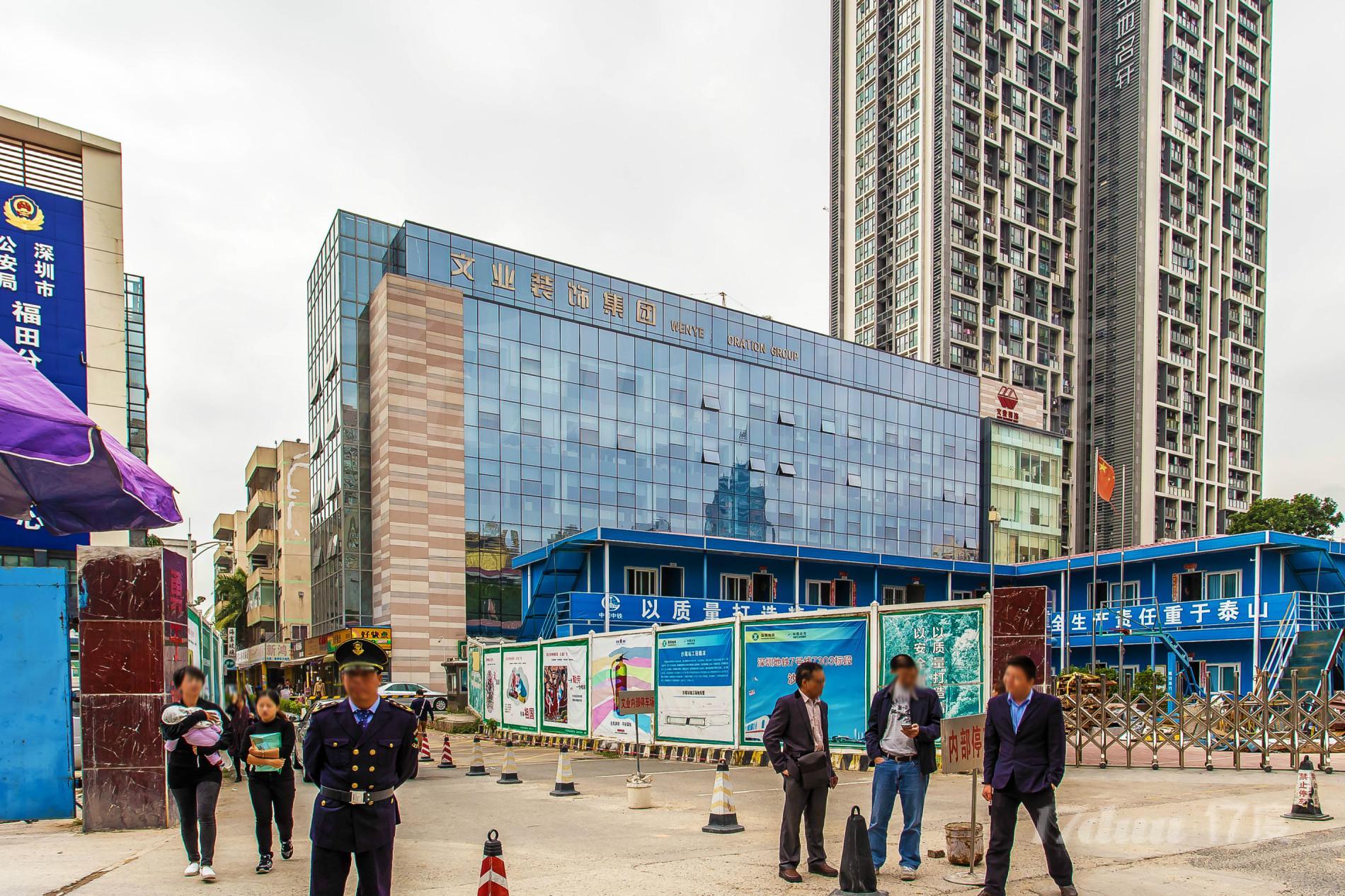 文业大厦