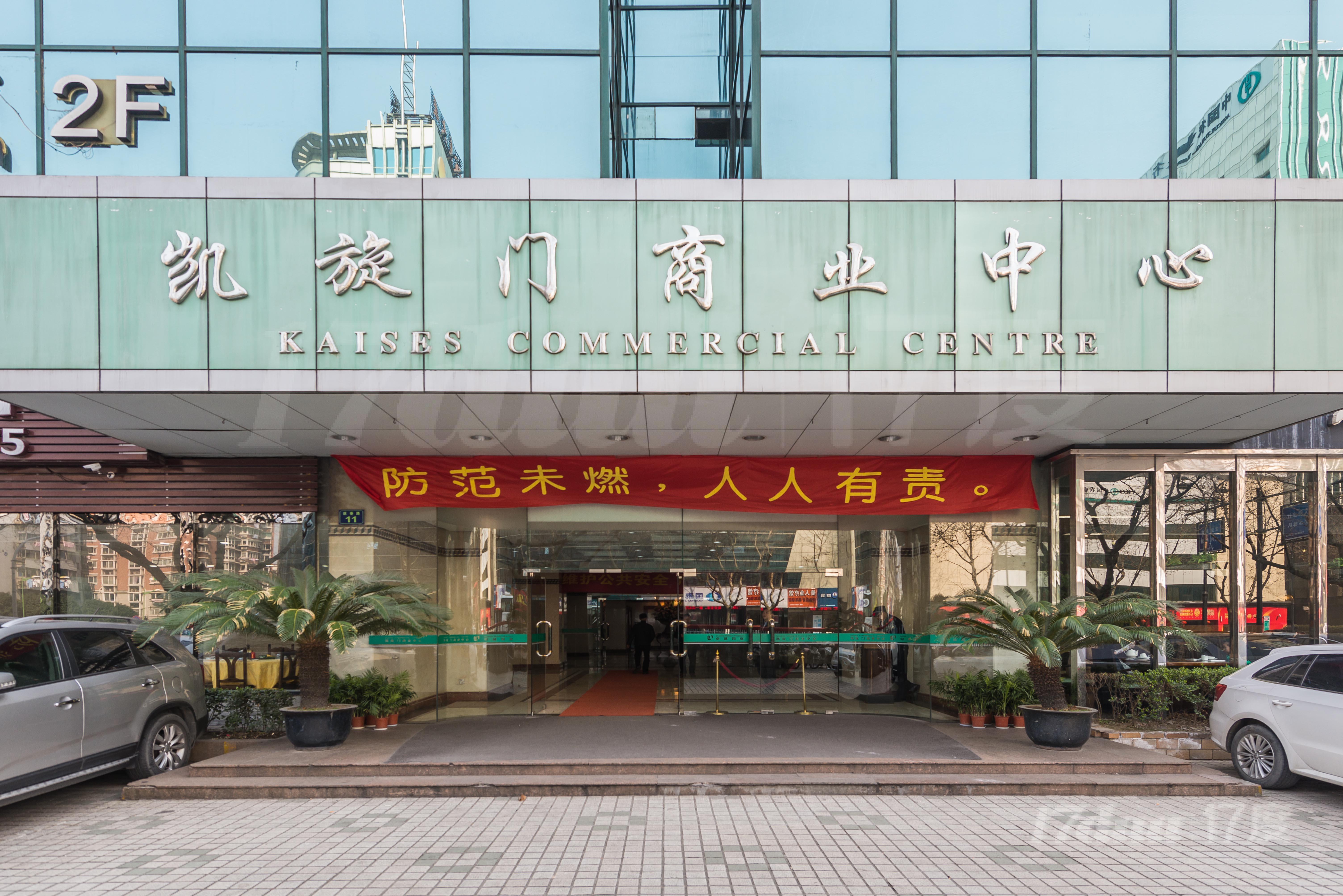 凯旋门商业中心