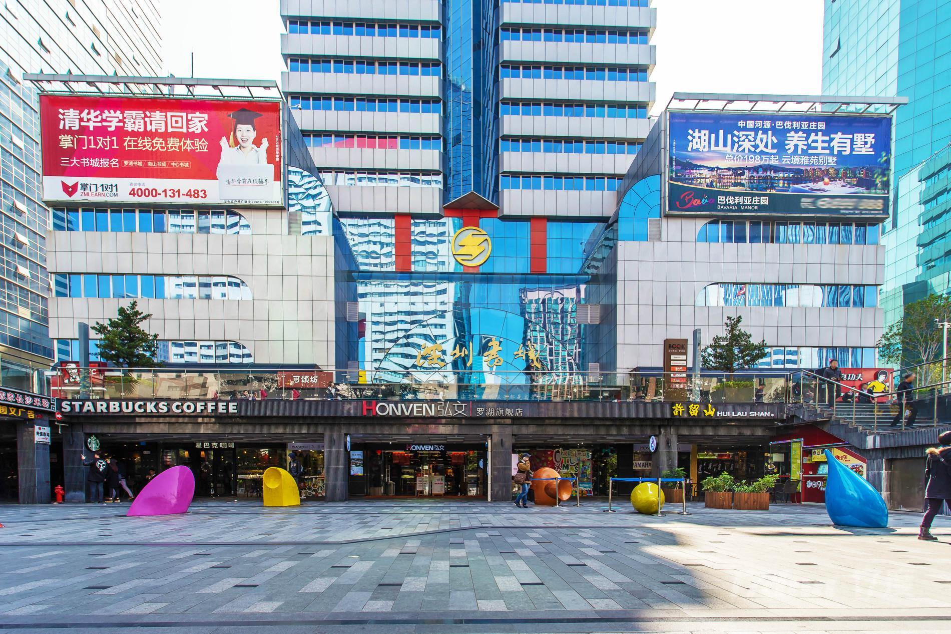 书城广场步行街