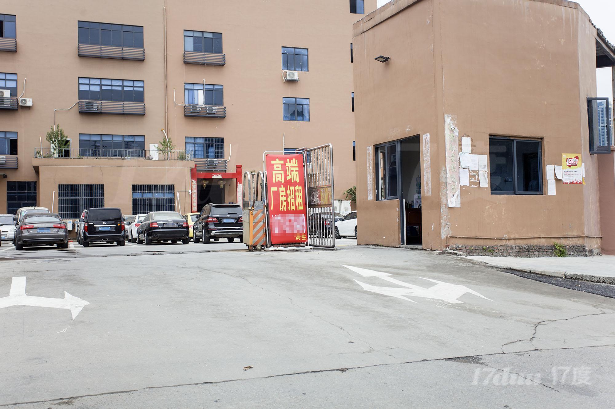 嘉皇源科技园