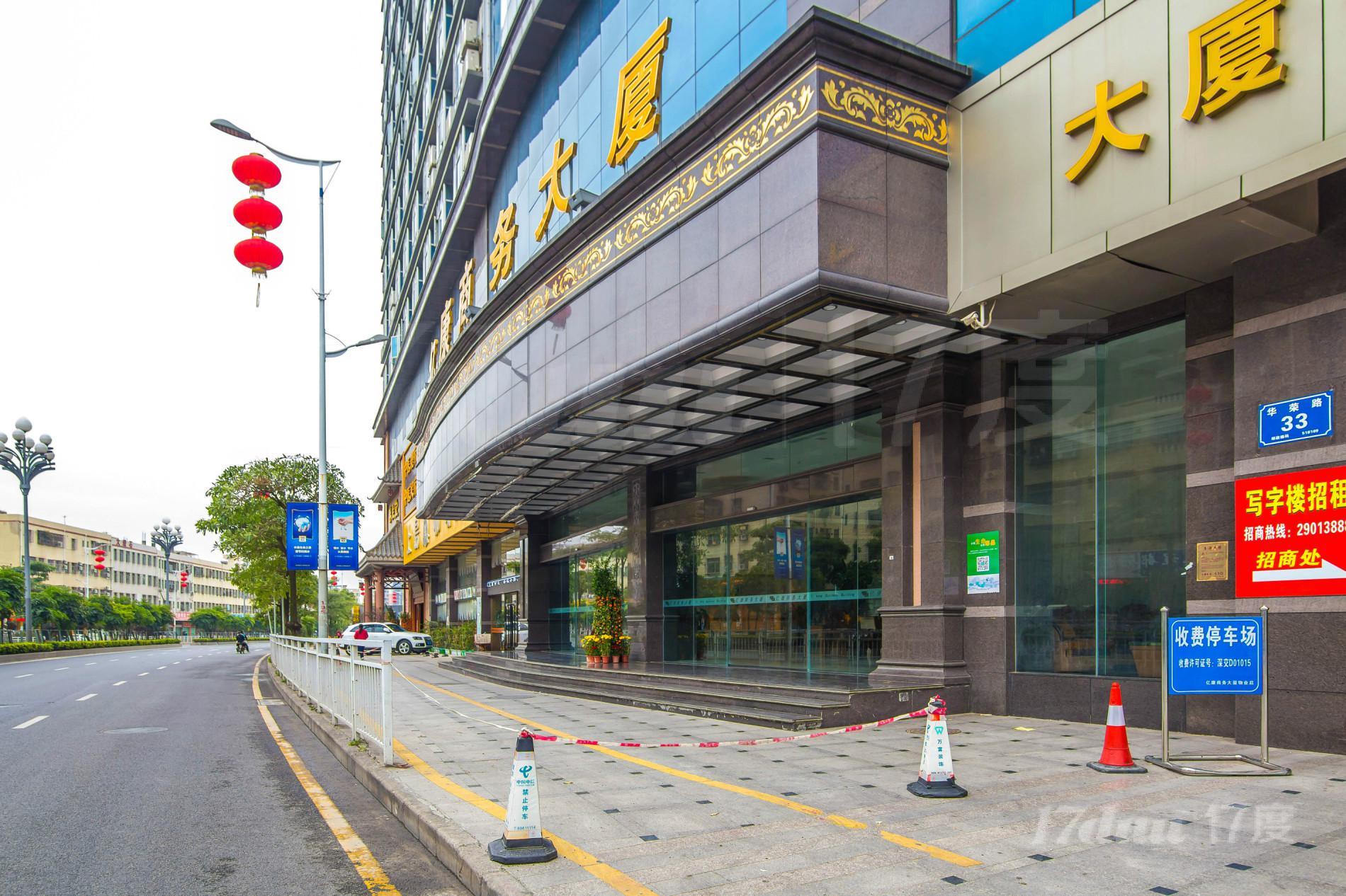 亿康商务大厦