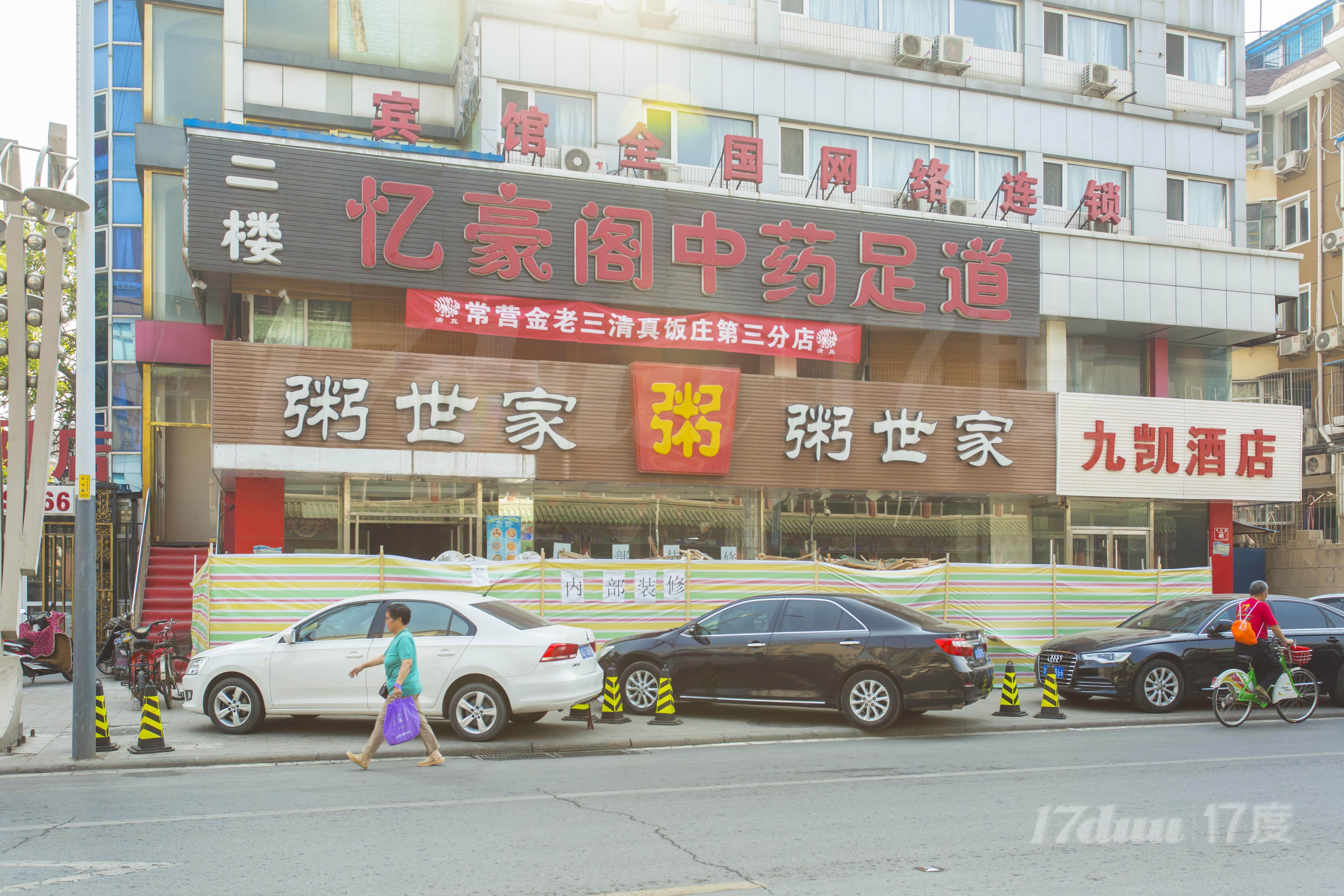 九棵树车站路