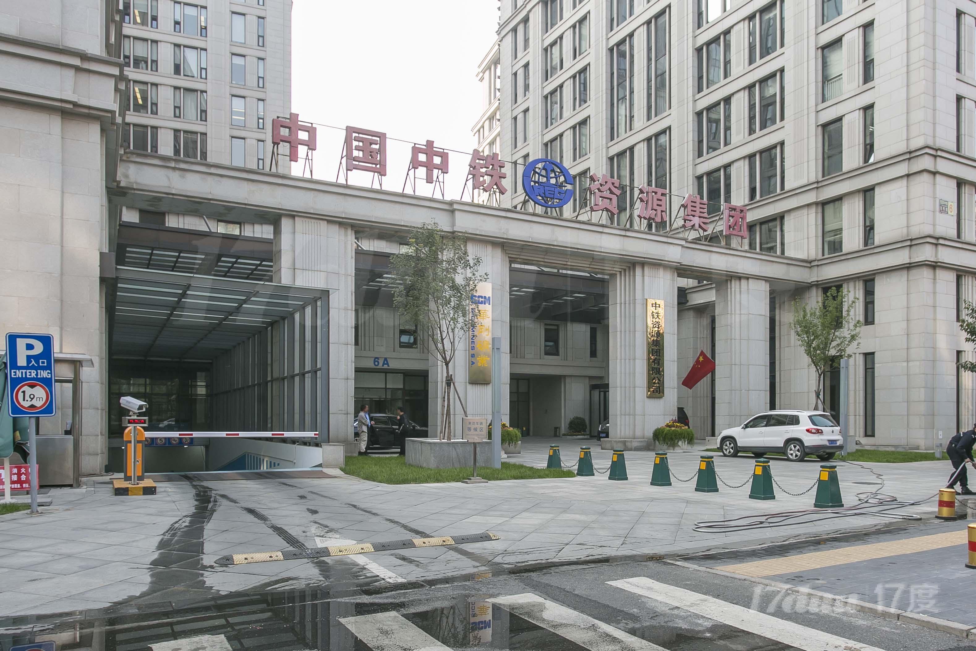 中铁资源大厦