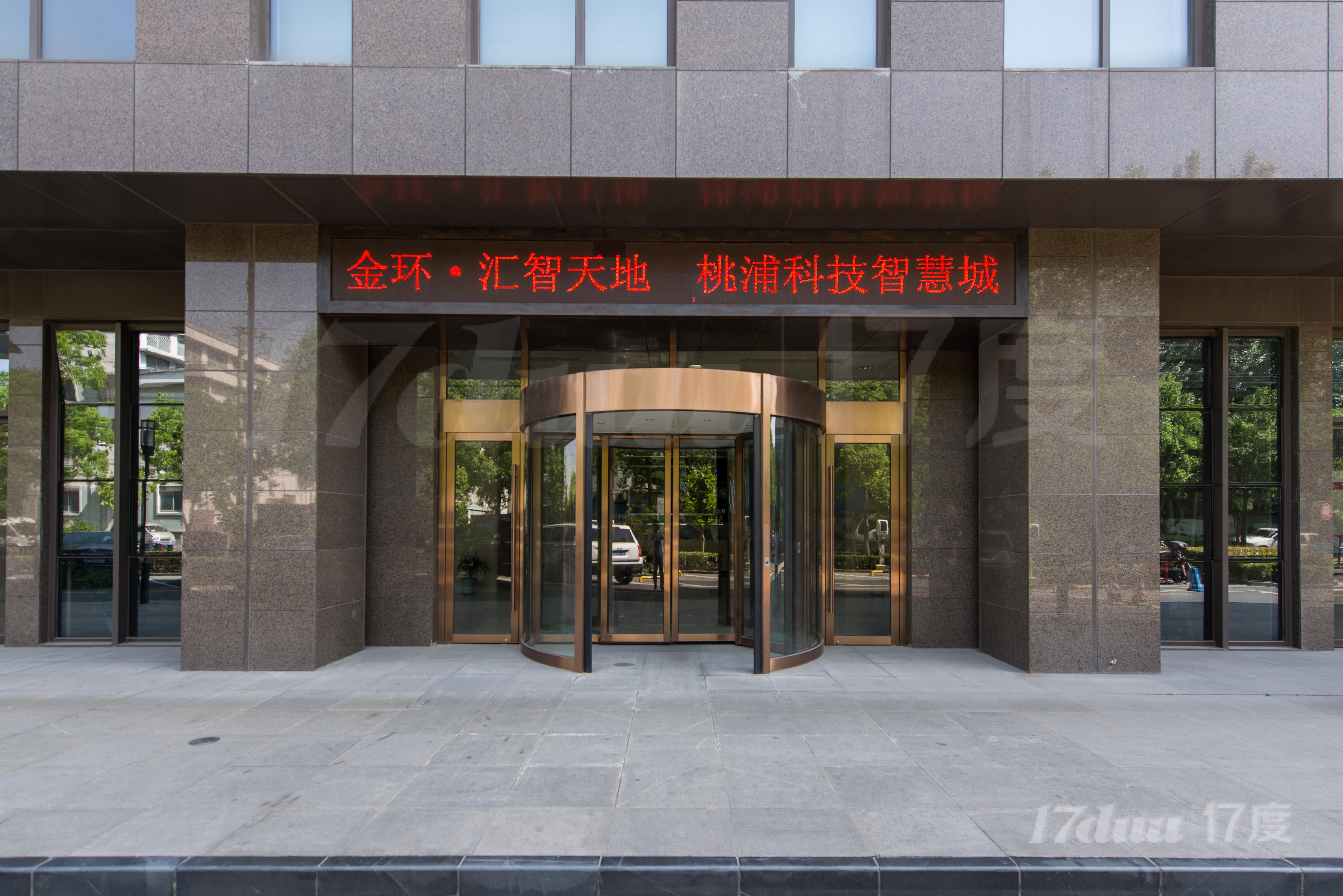 金环汇智天地