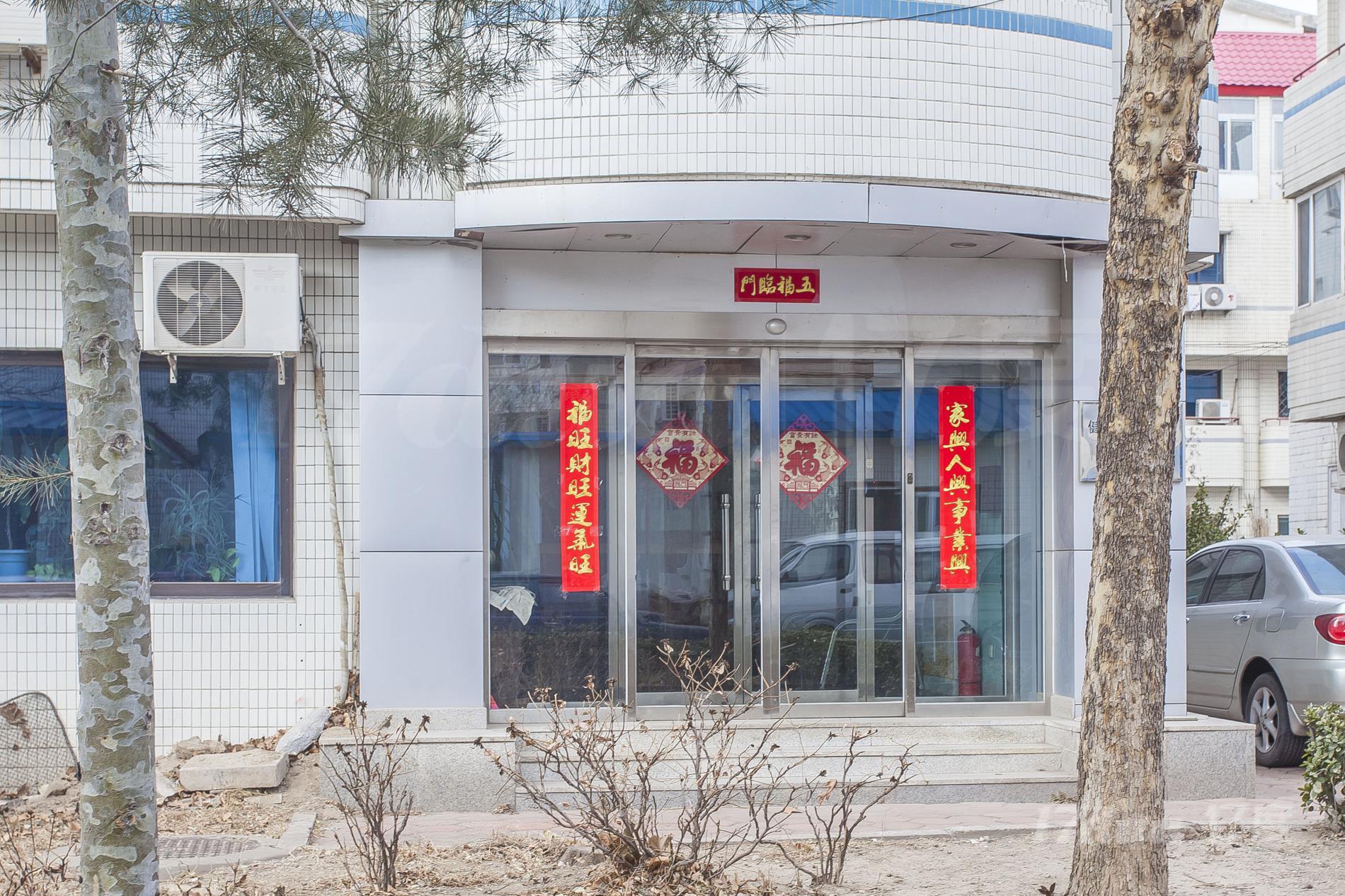 健翔山庄