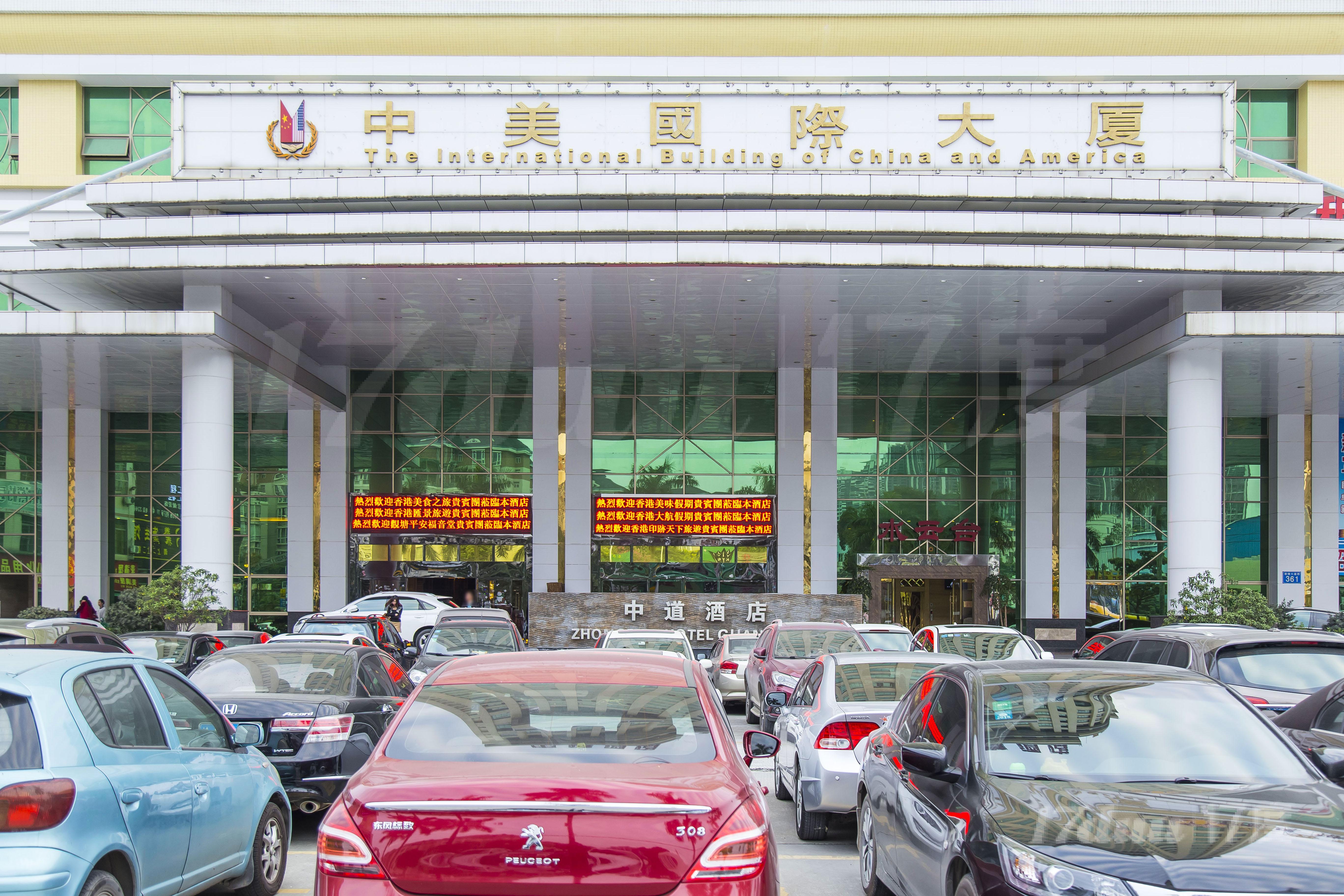中美国际大厦