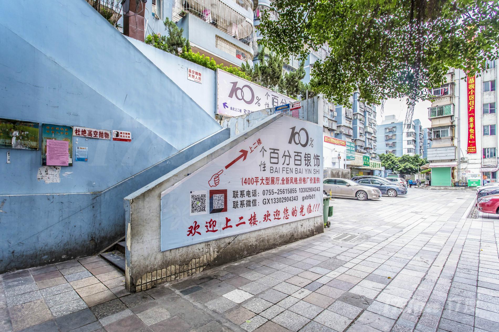 愉天小区B座