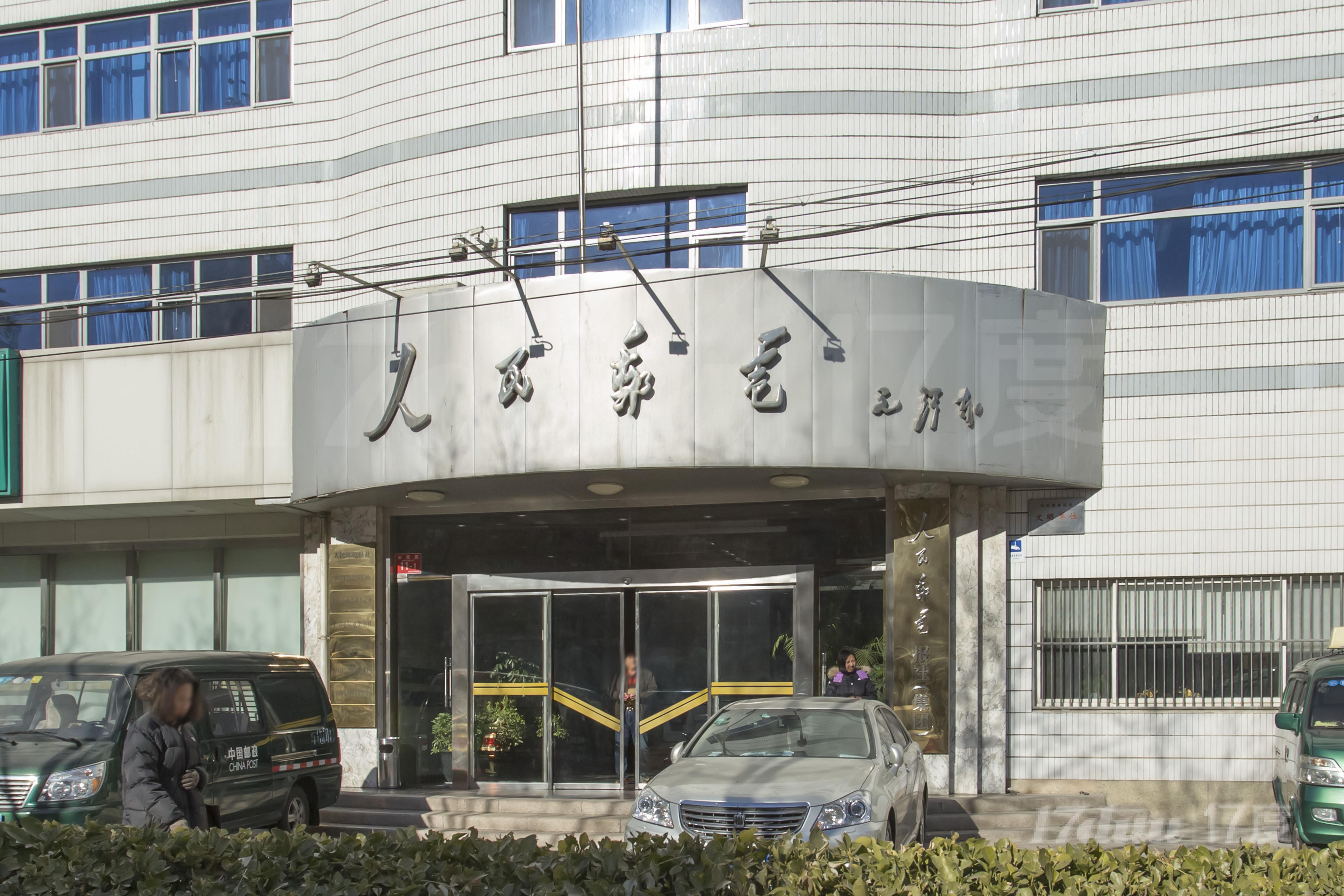 邮电新闻大厦