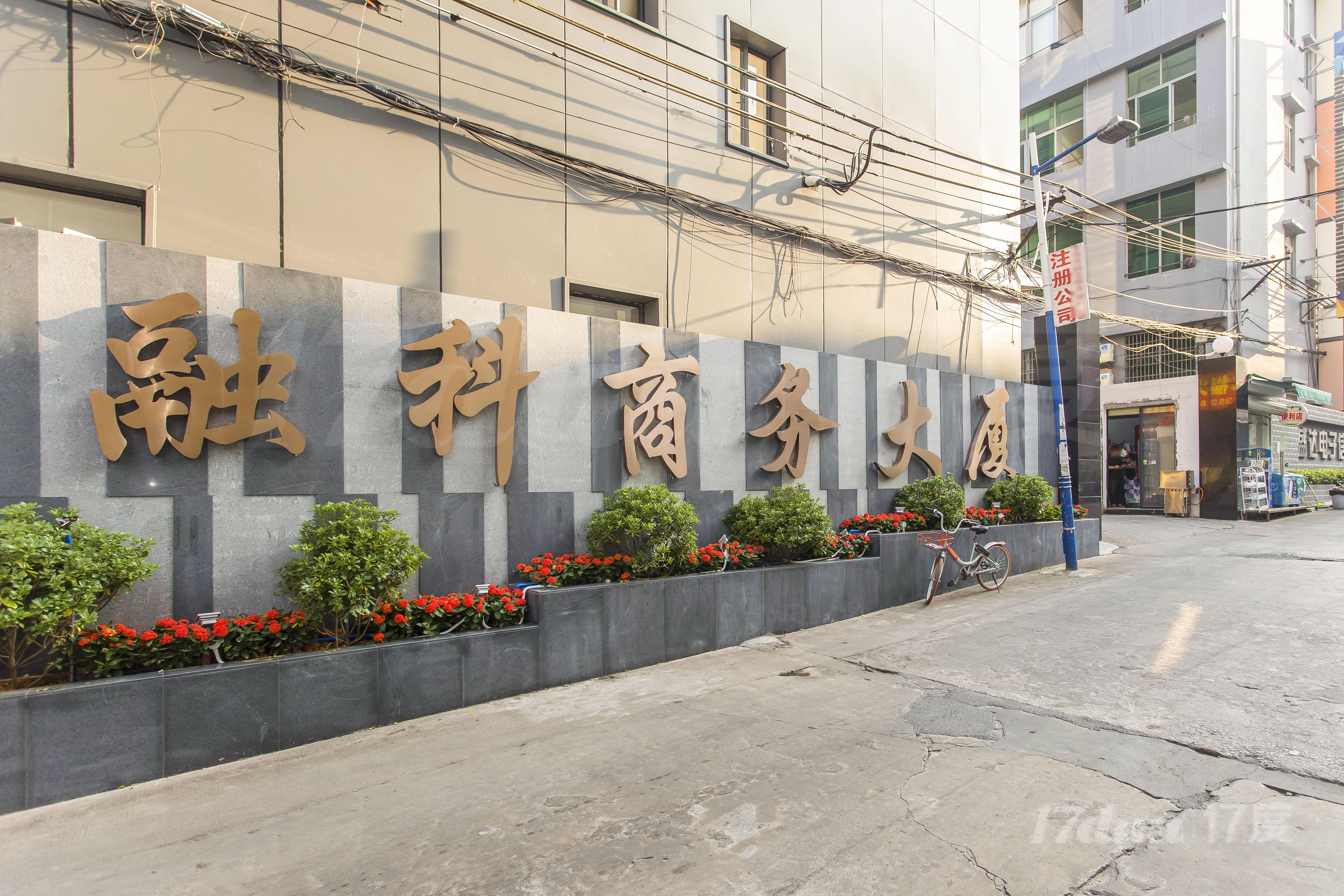 融科商务大厦