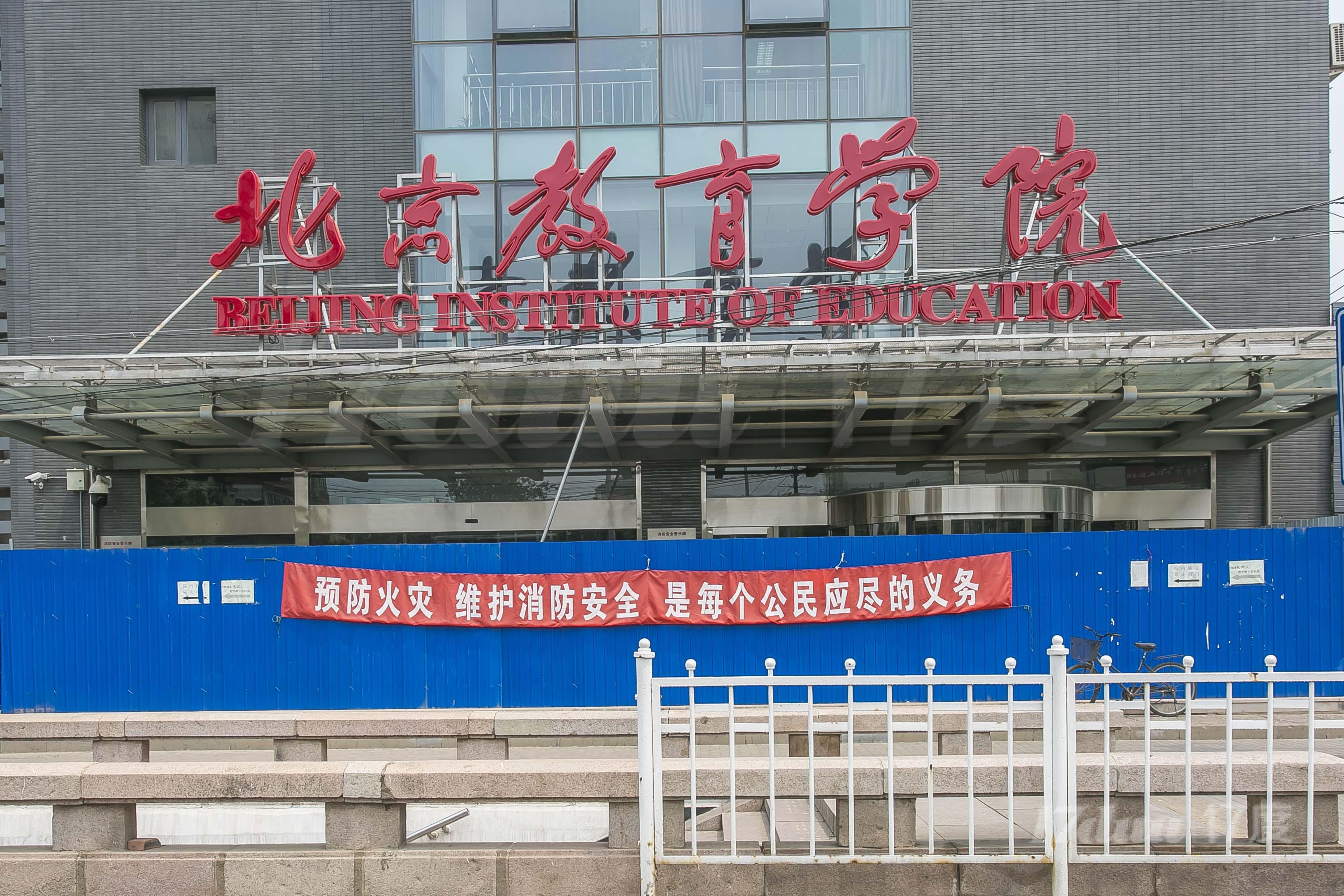 教师大厦