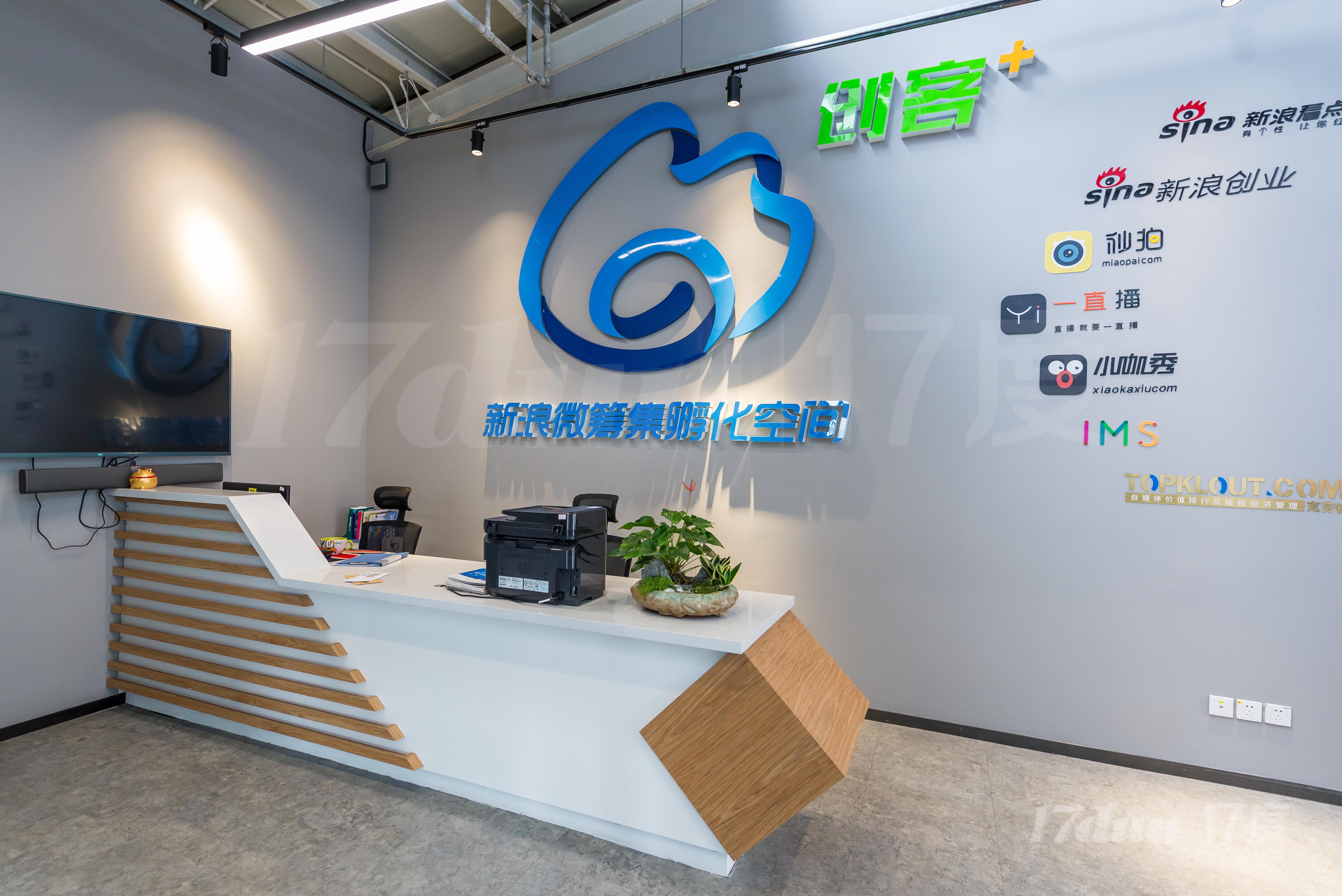 新浪微筹集孵化器