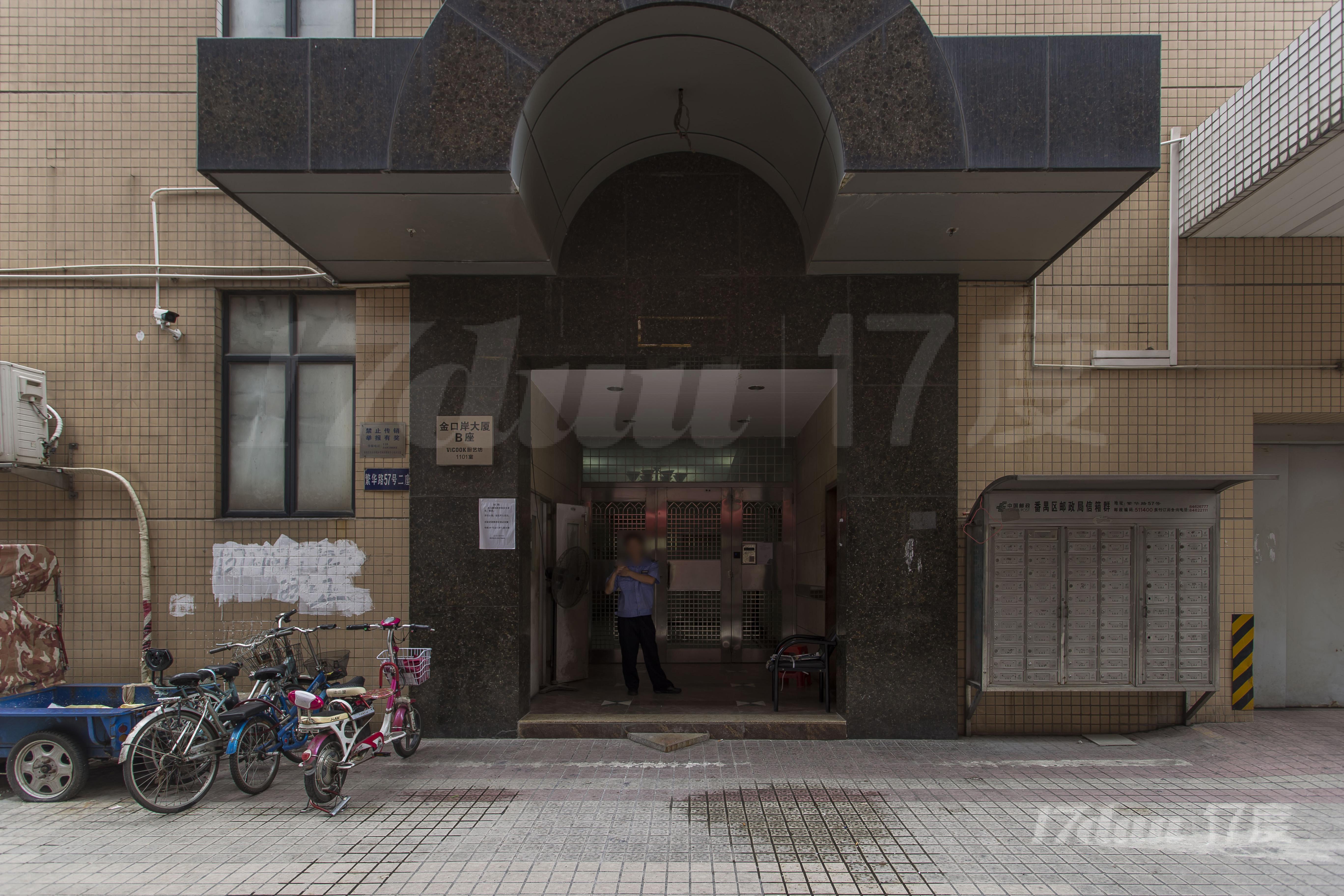 金口岸大厦