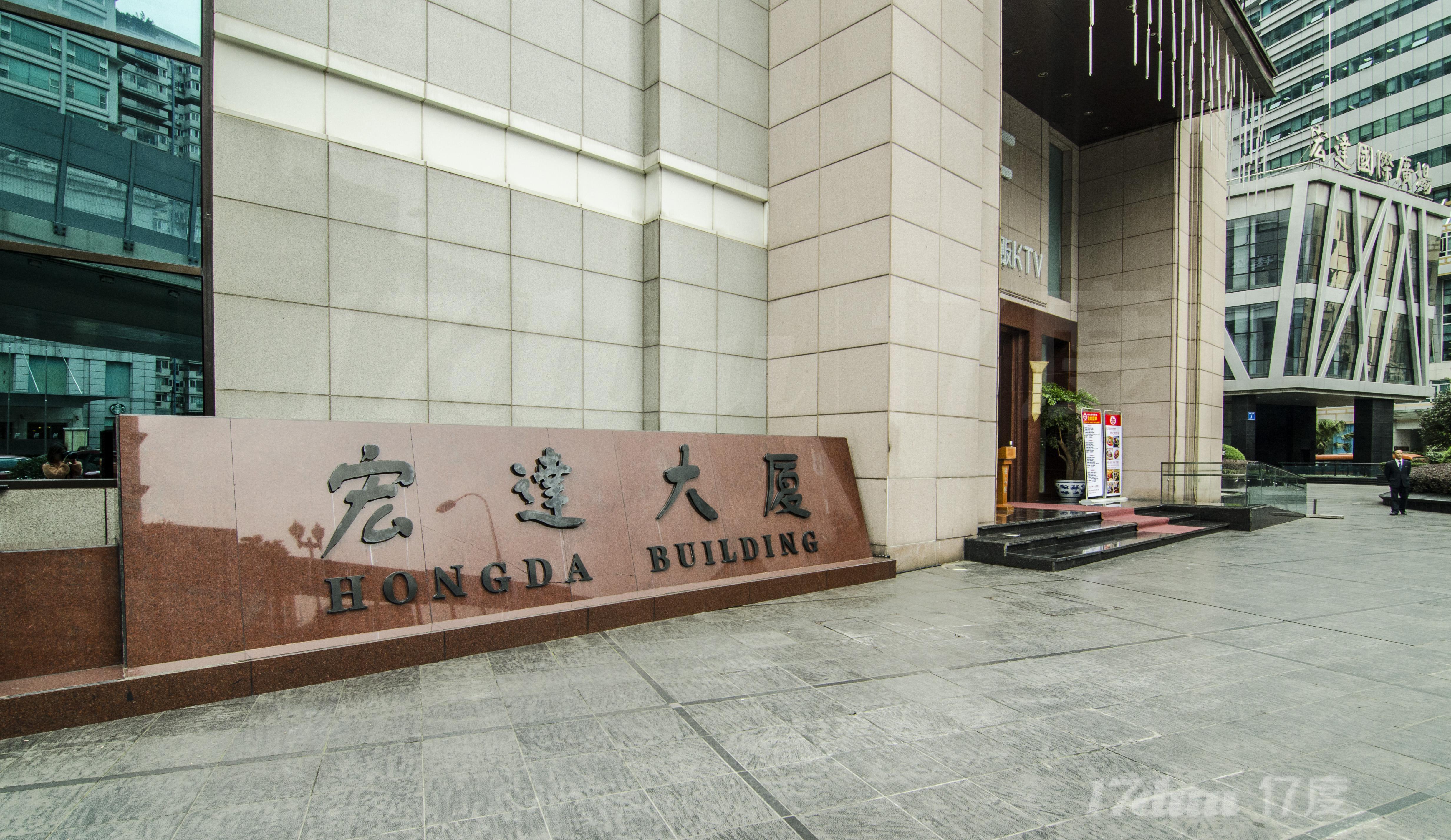 宏达大厦