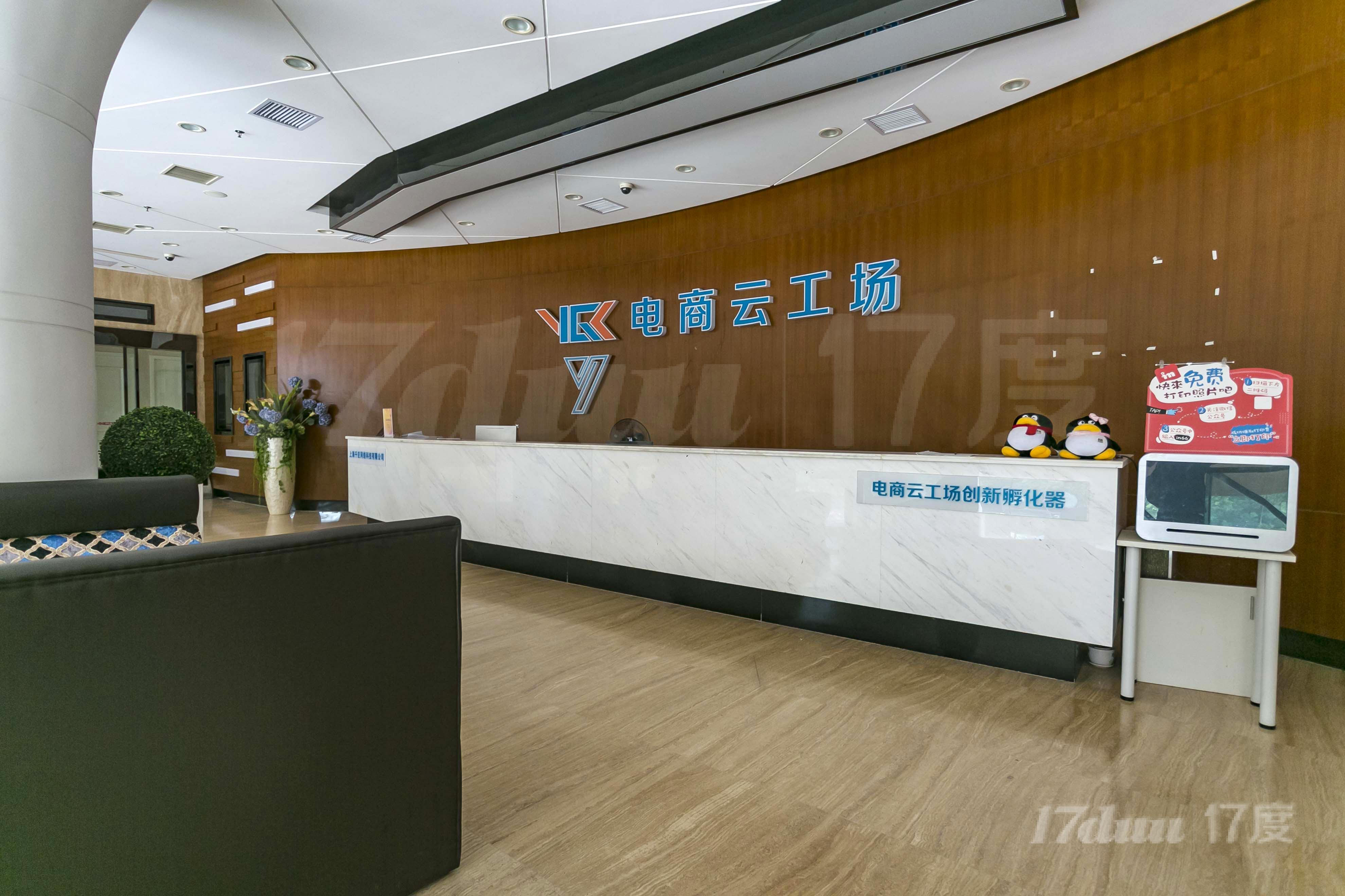 武汉电商云工场