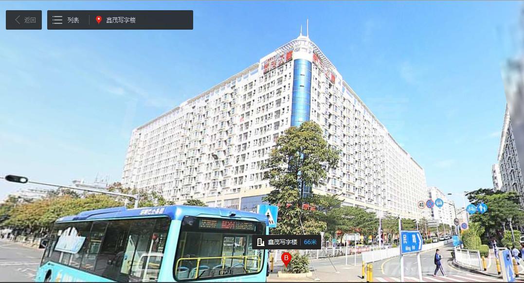 鑫茂写字楼