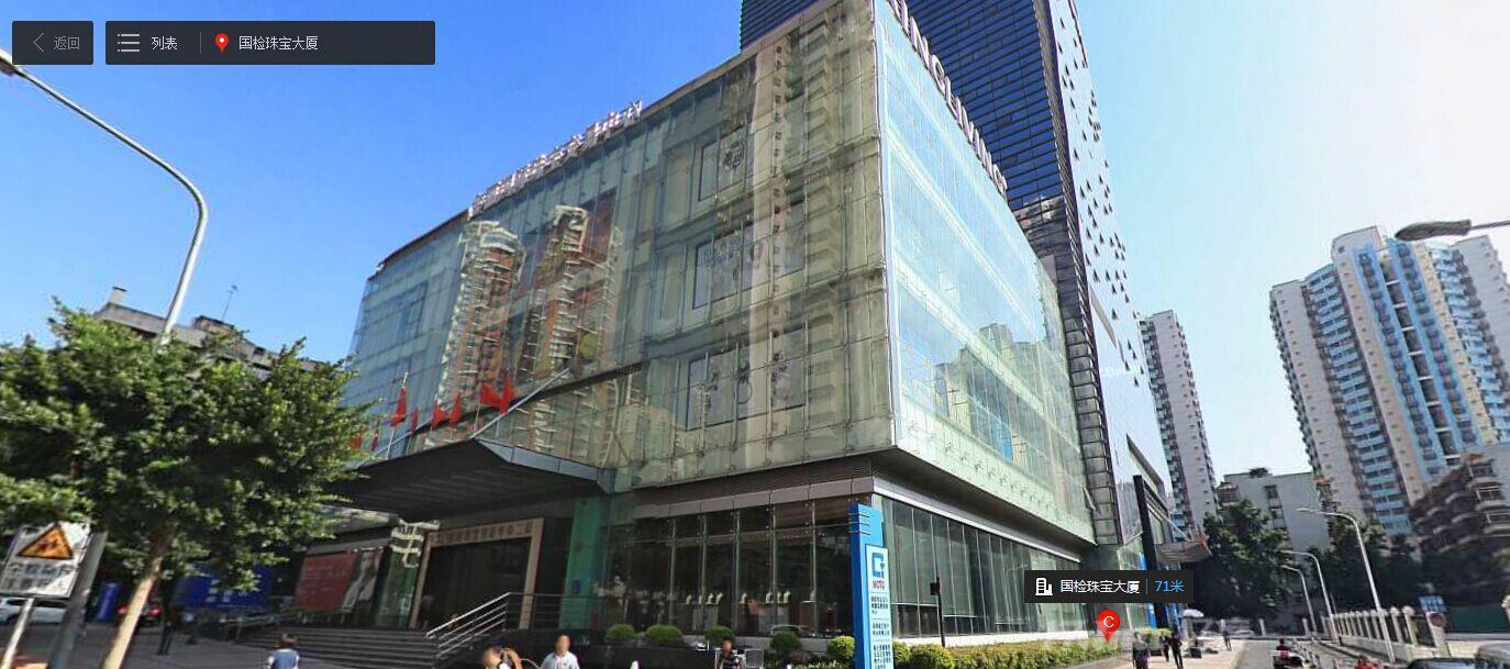 国检珠宝大厦