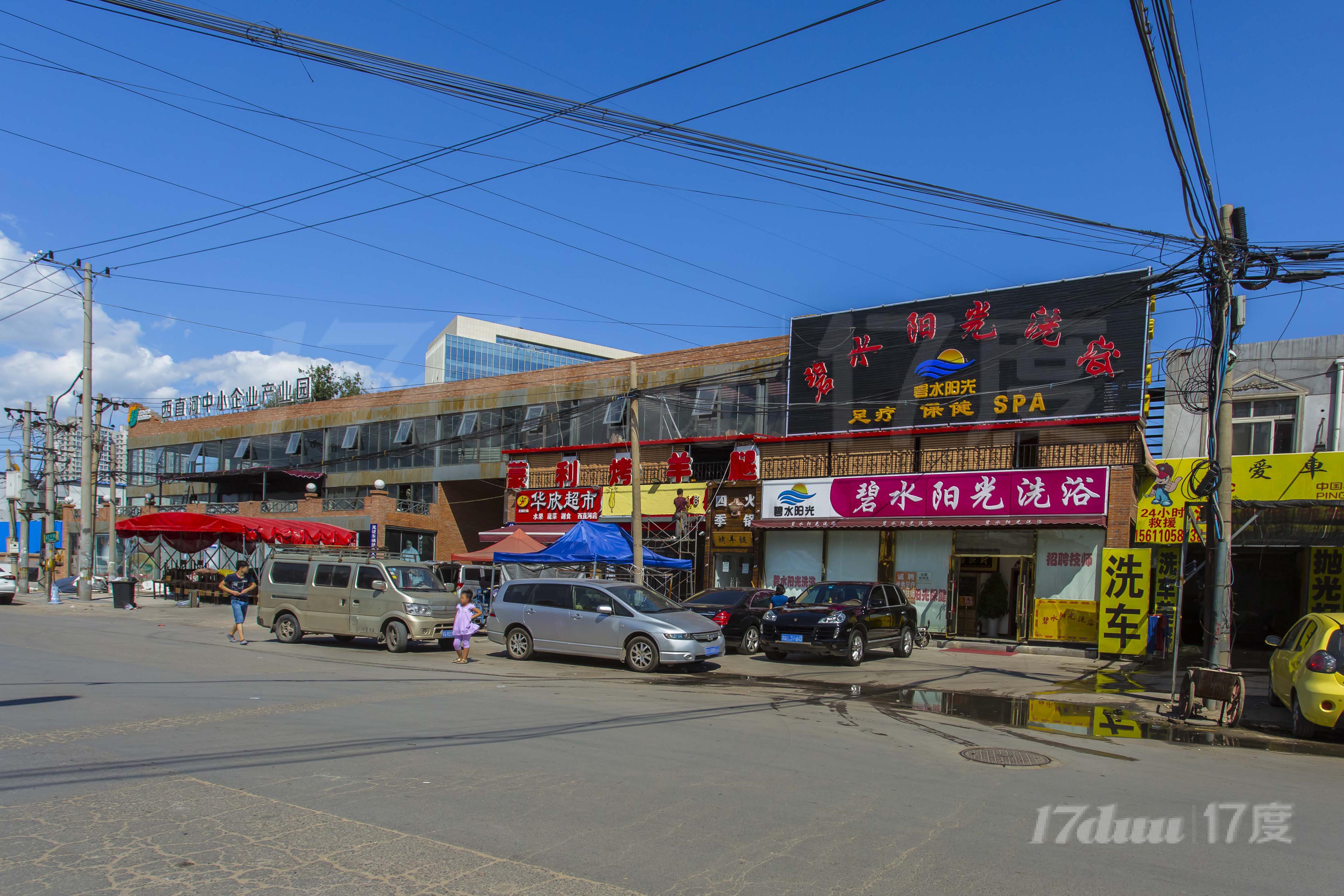 西直河中小企业产业园