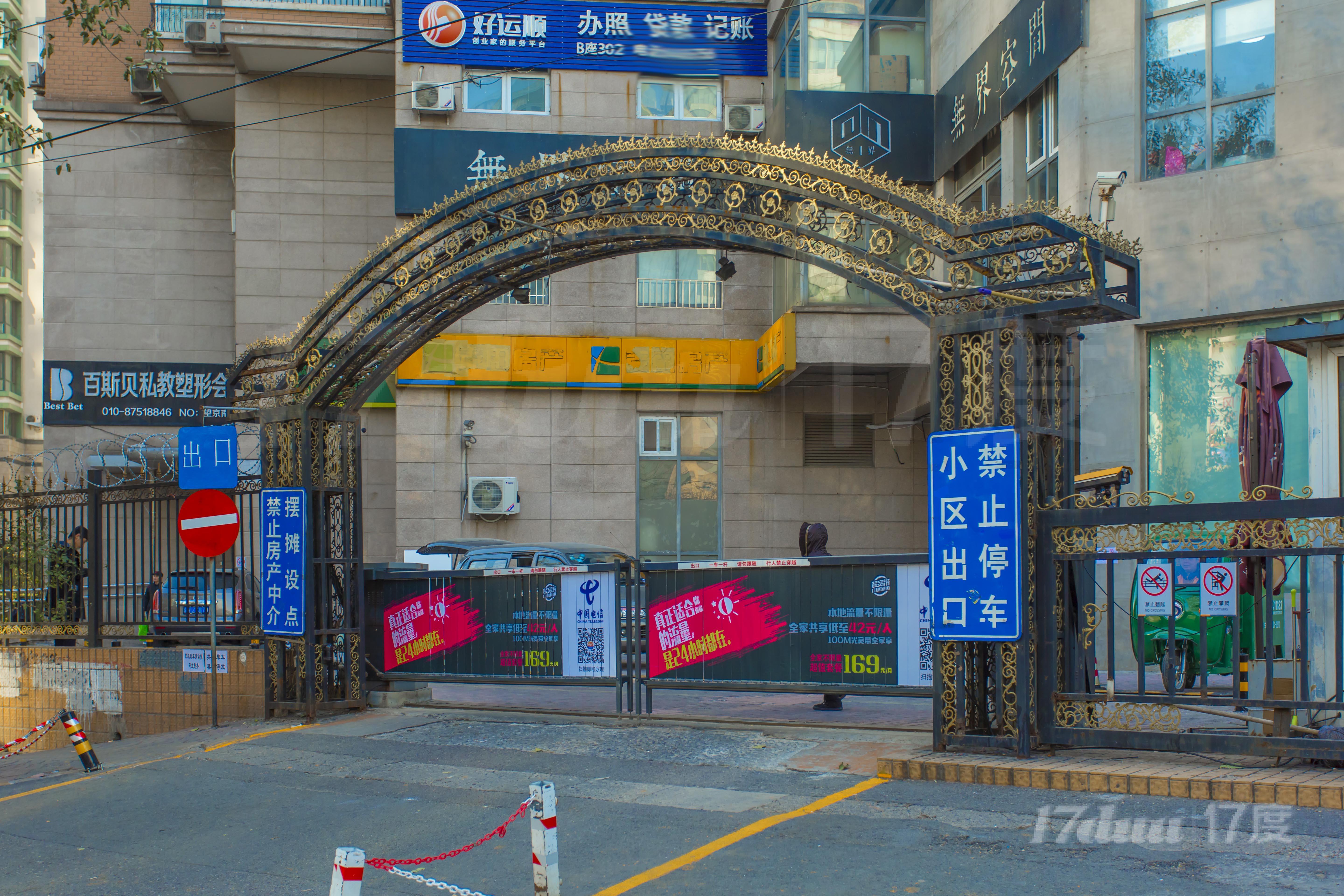 无界空间