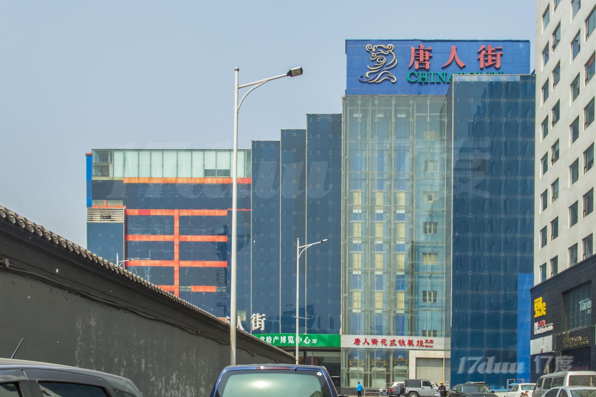 唐人街大厦