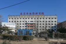 北京市地质勘察技术院办公楼
