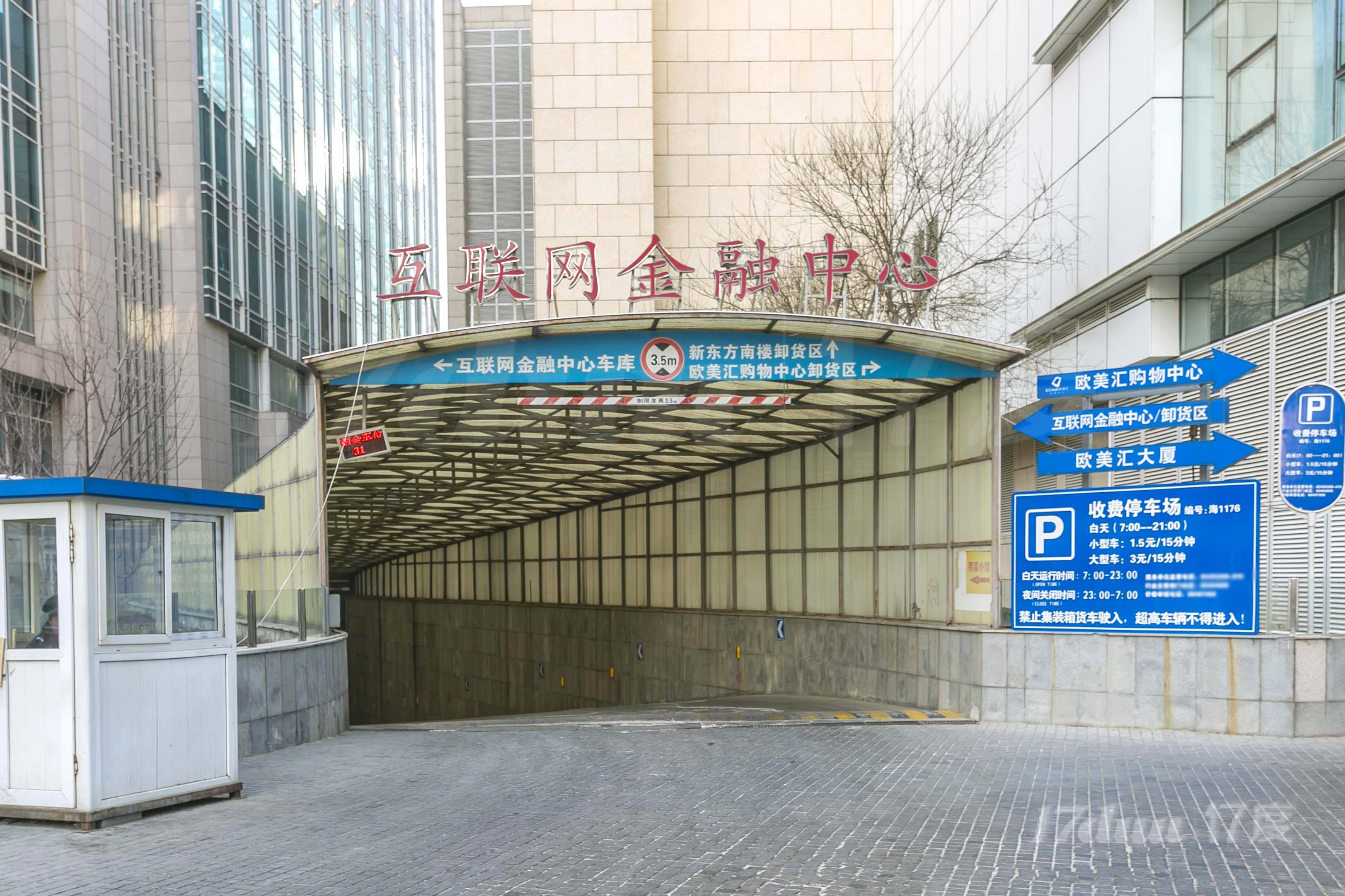中关村金融中心