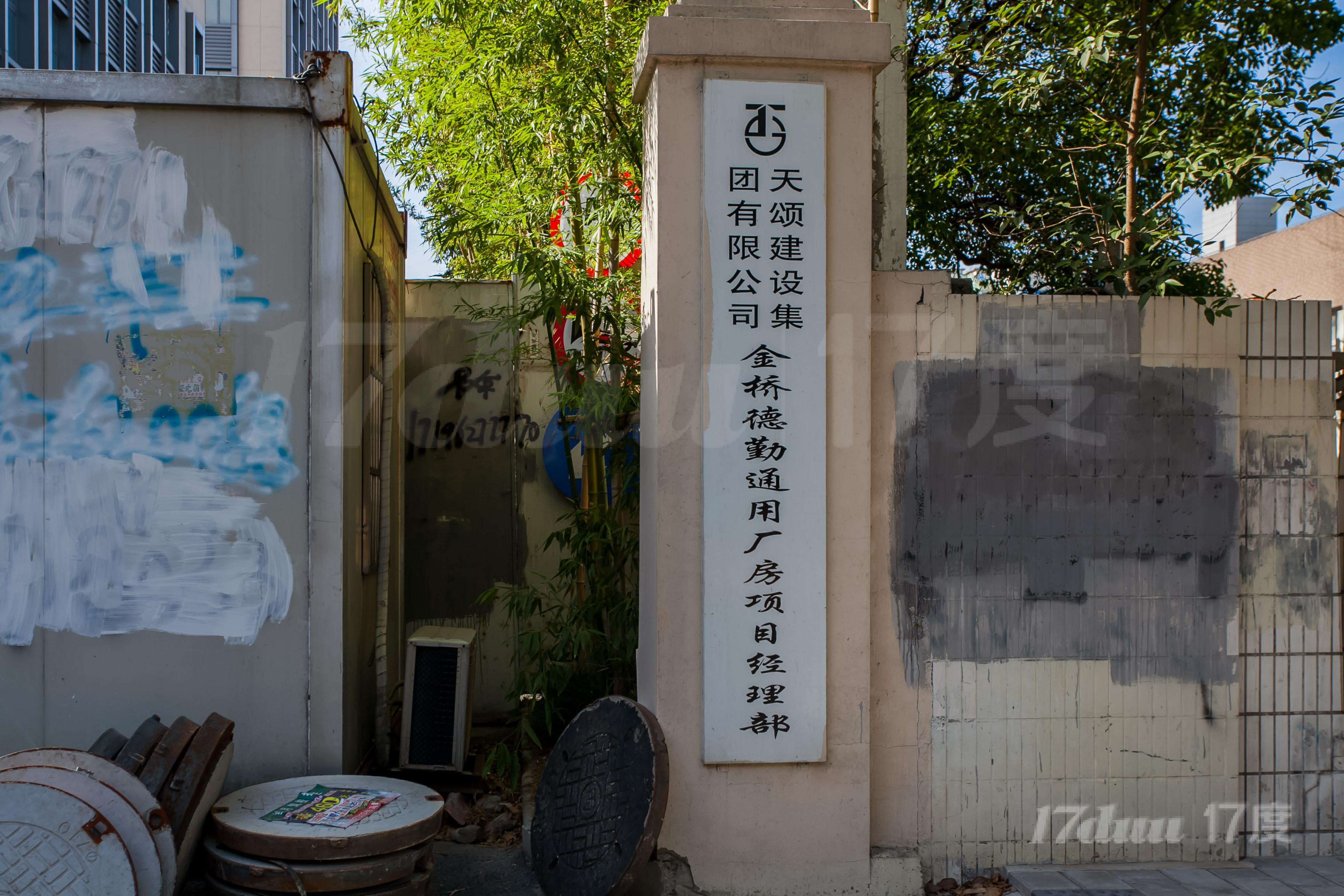 金桥德勤园