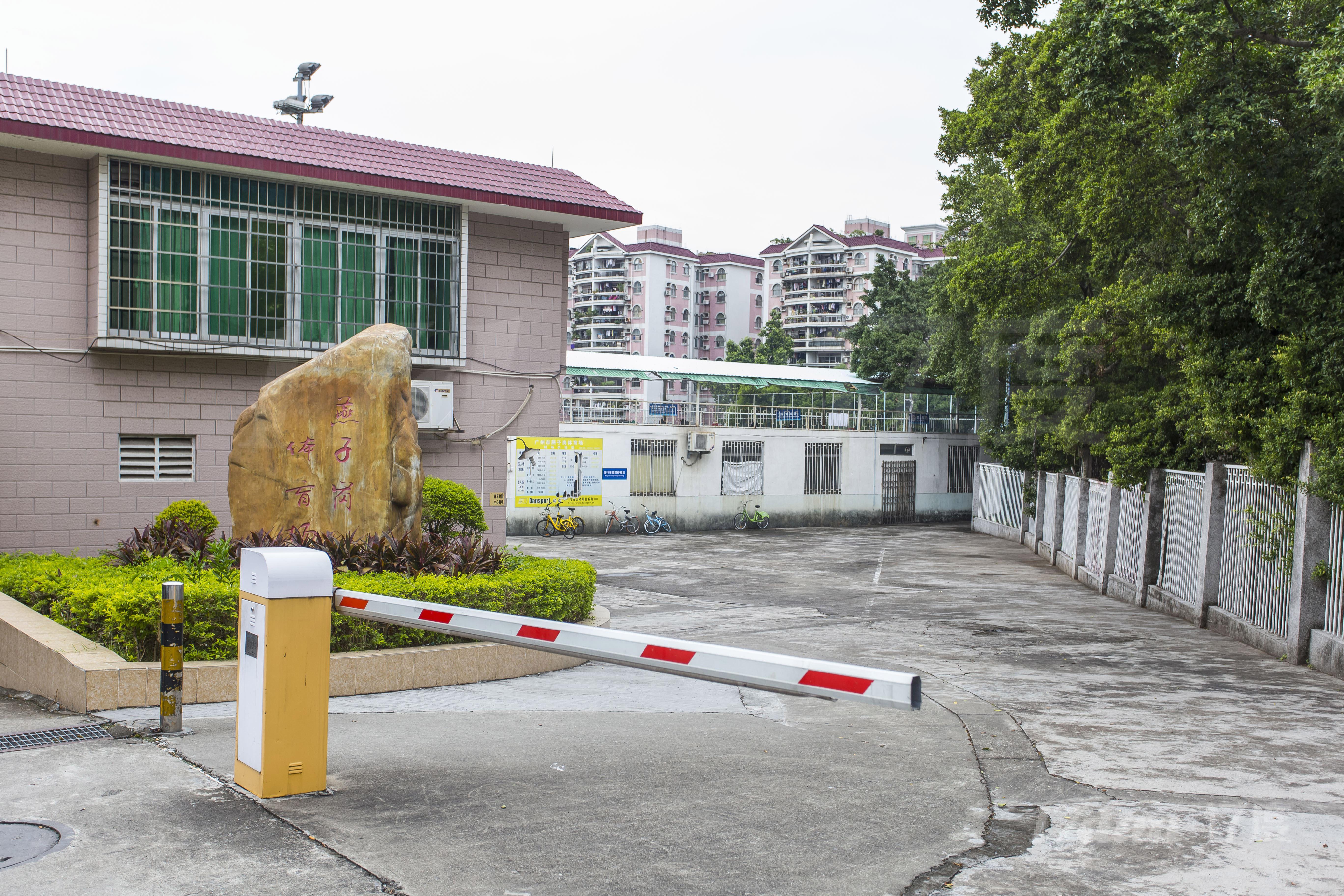 广州市燕子岗体育场办公楼