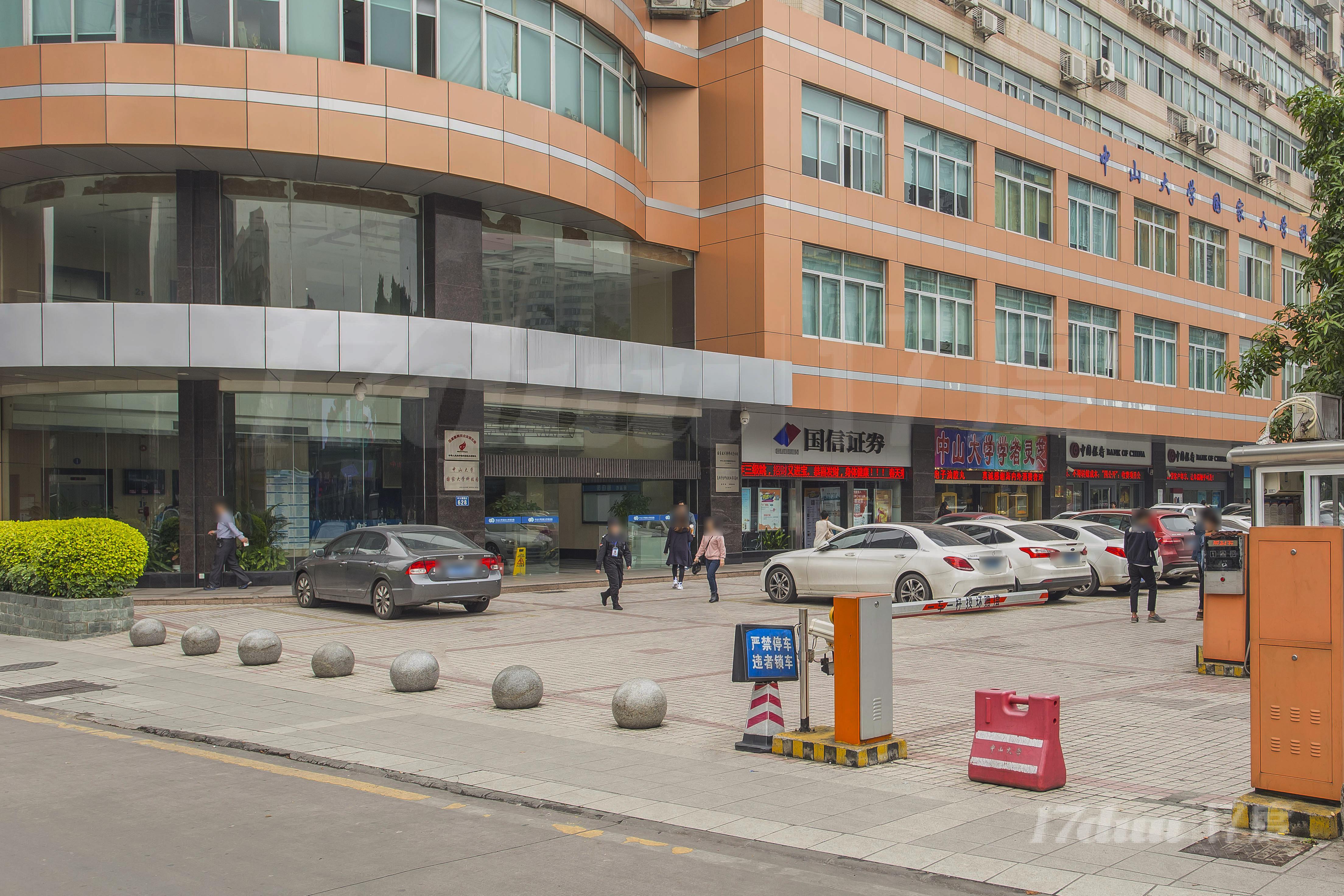 中山大学国家科技园