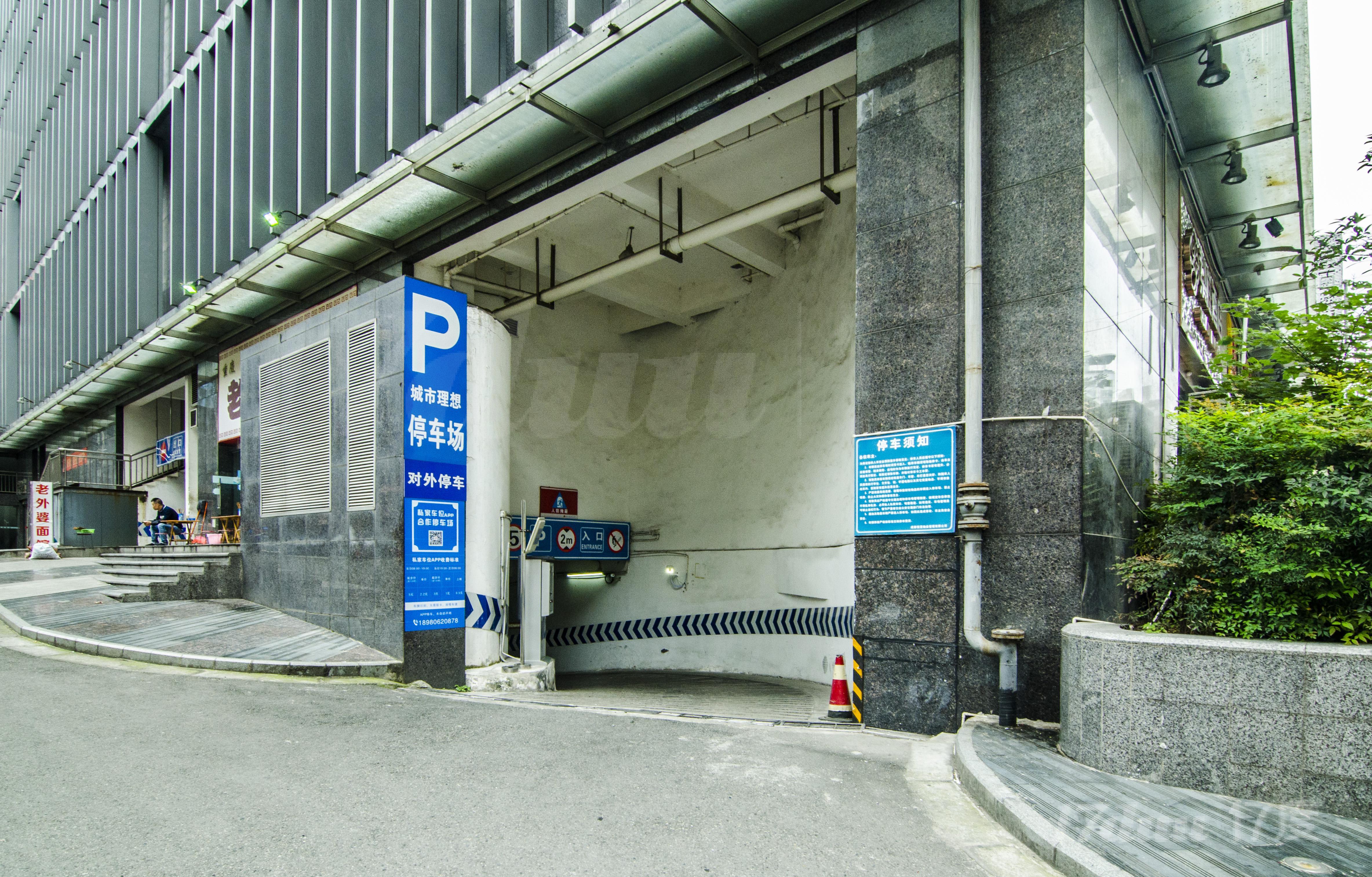 城市理想大厦