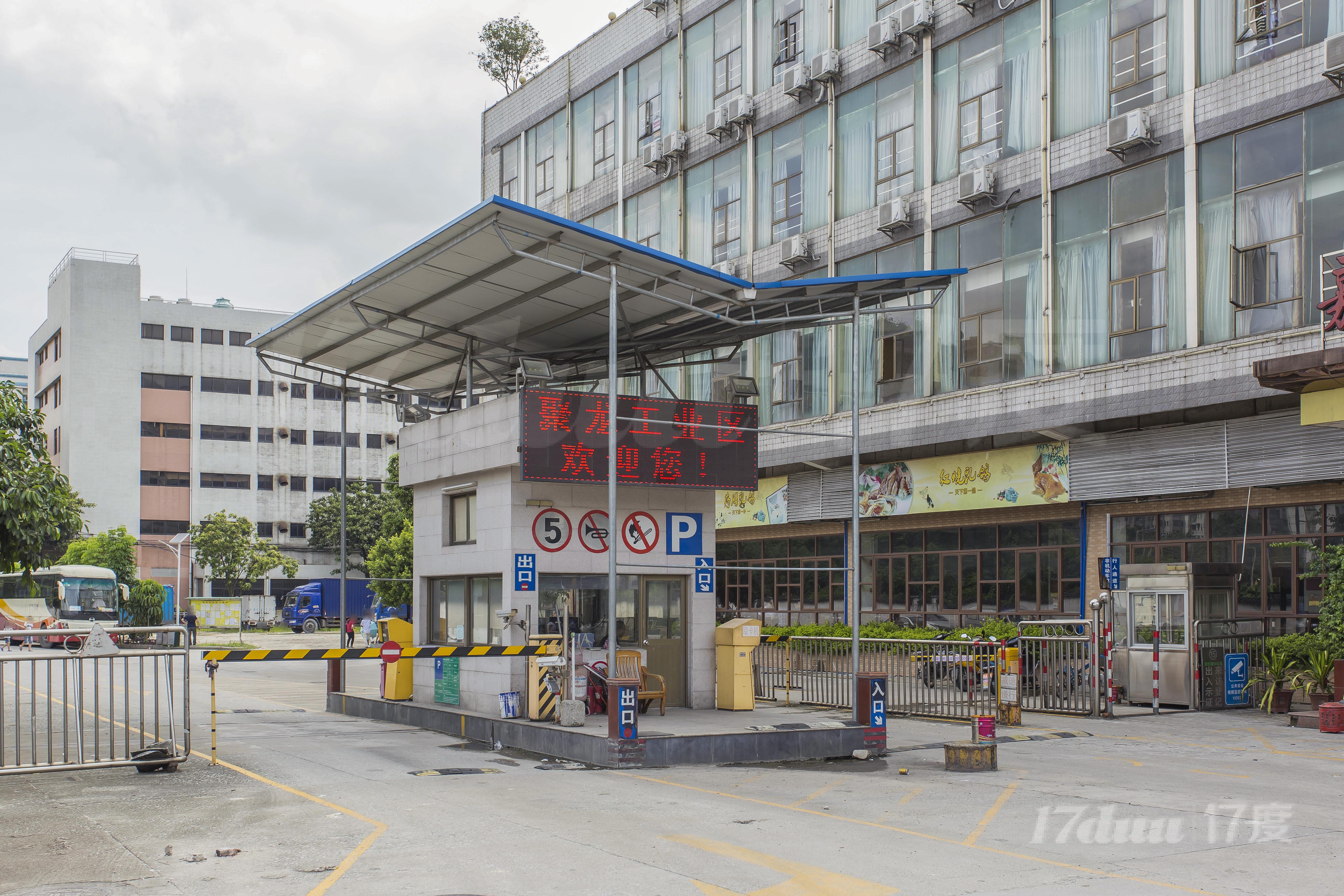 同德围聚龙工业区