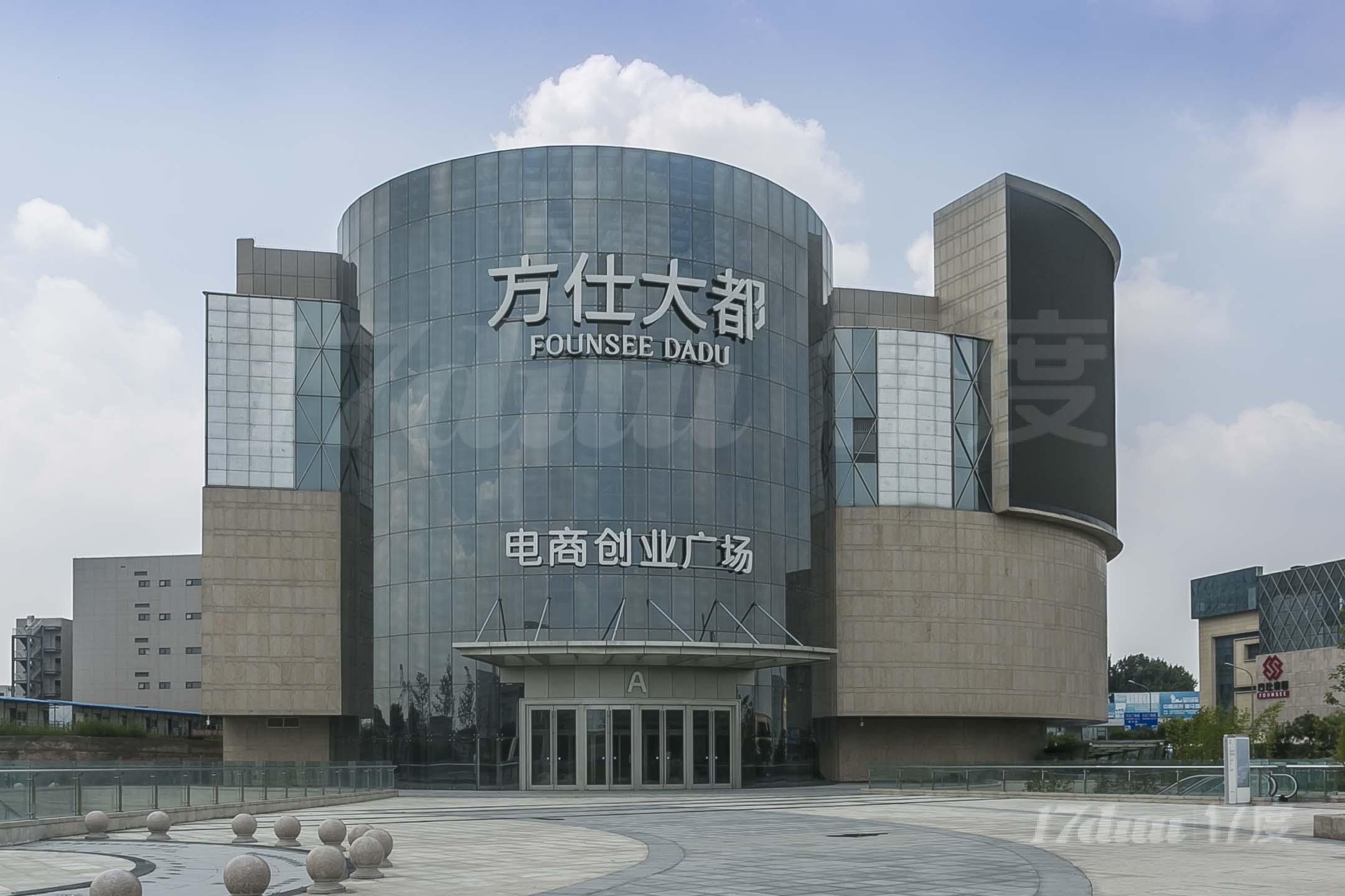 国际电商大厦