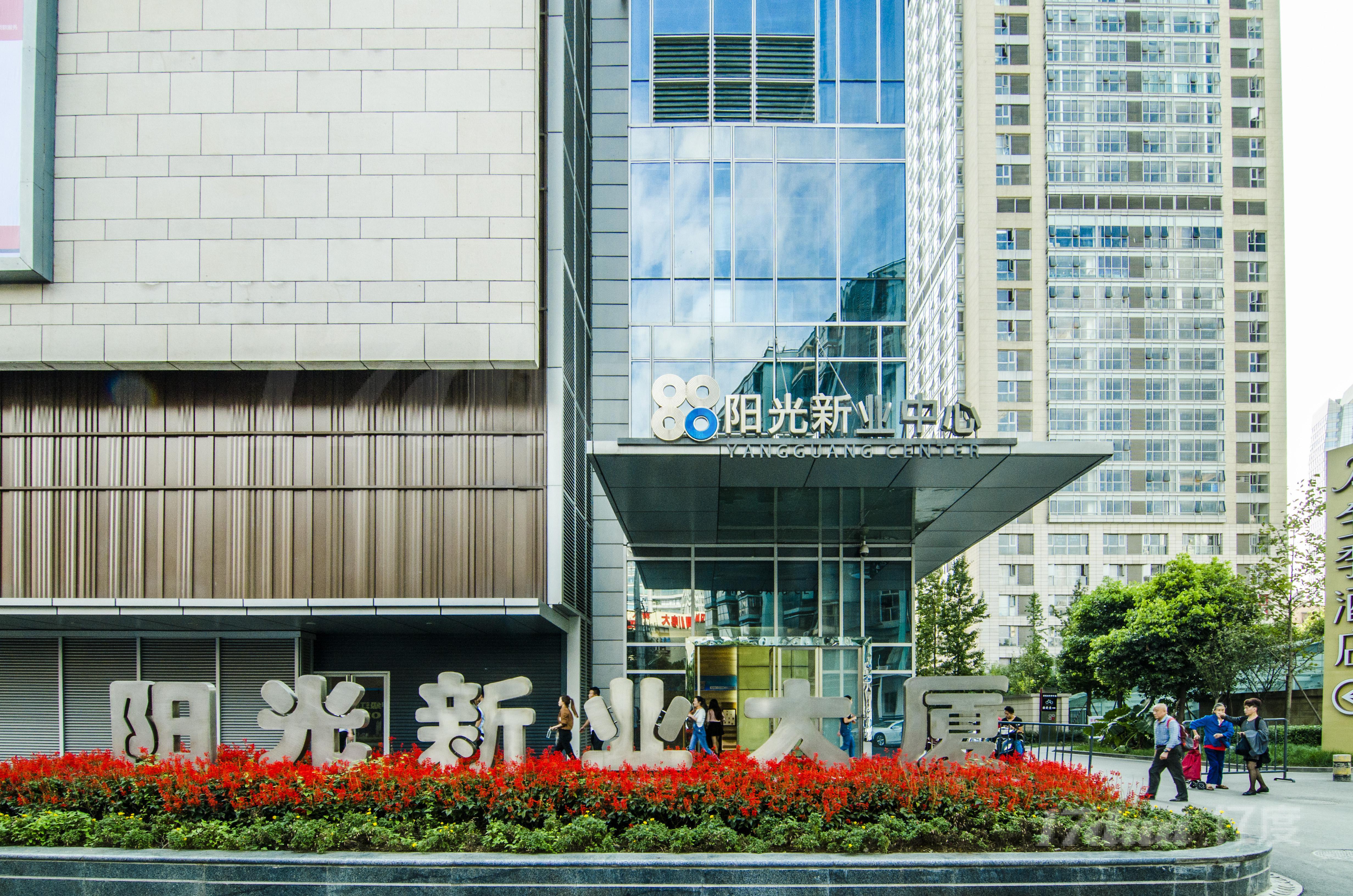 阳光新业中心