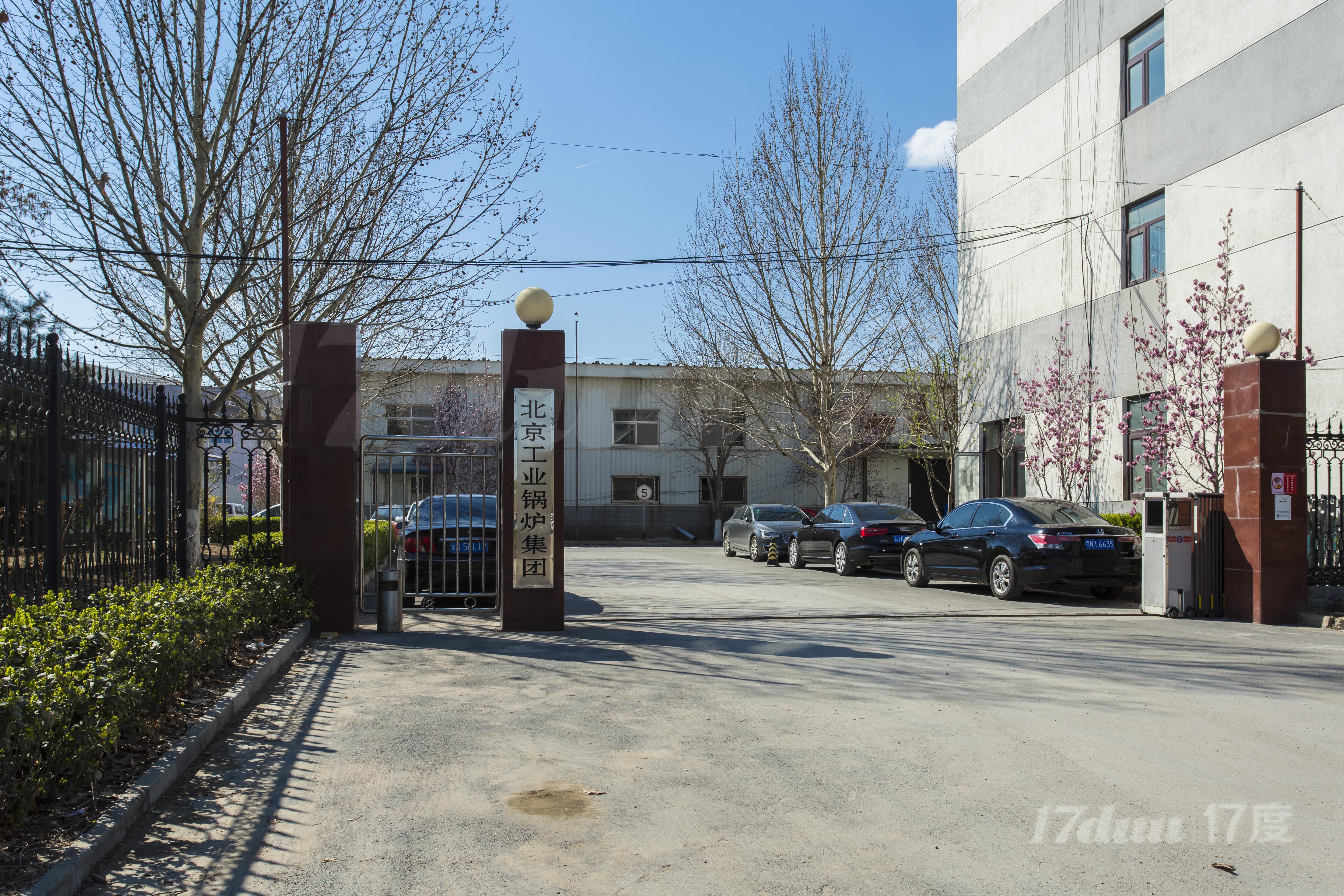 北京工业锅炉集团综合楼