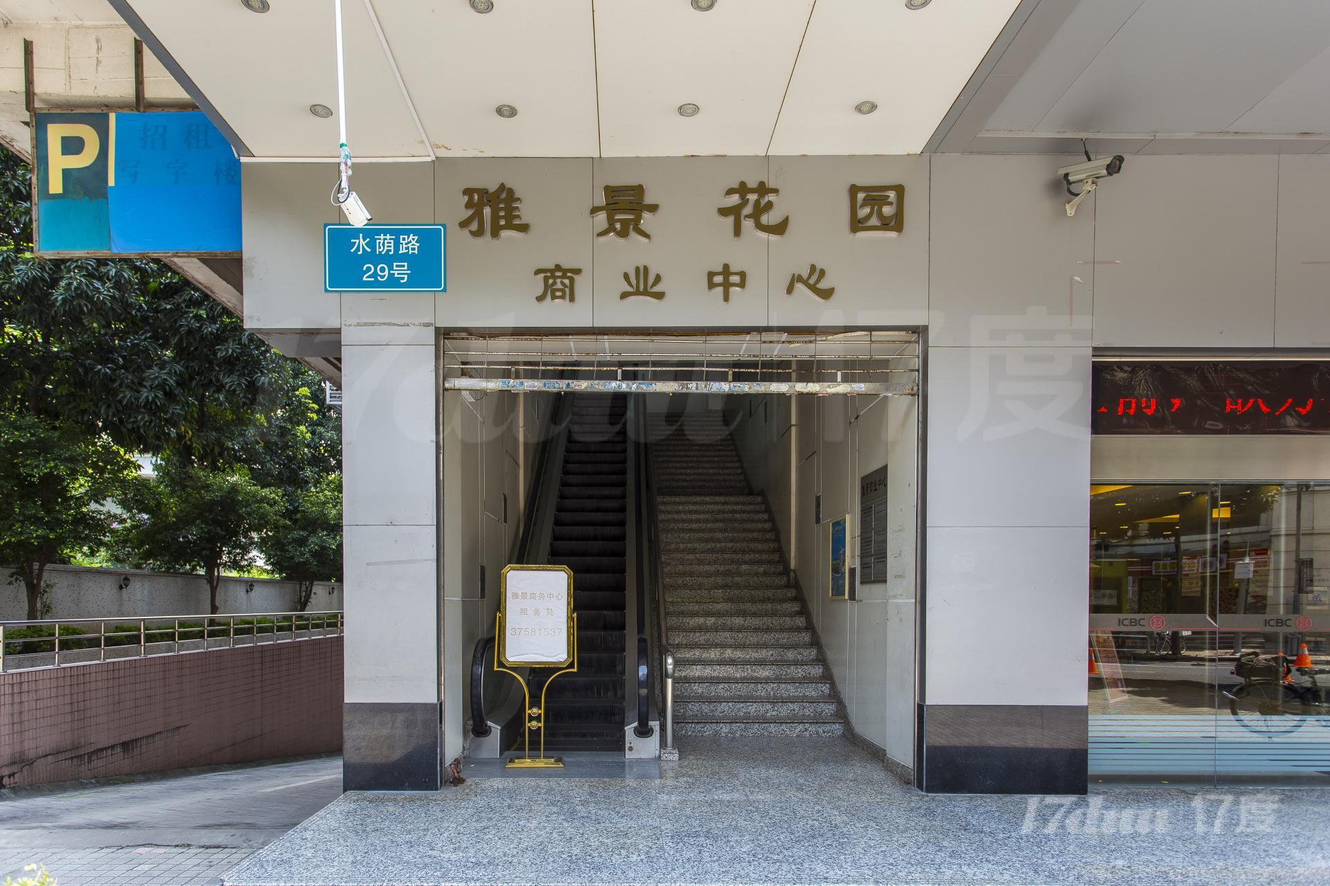雅景商业中心