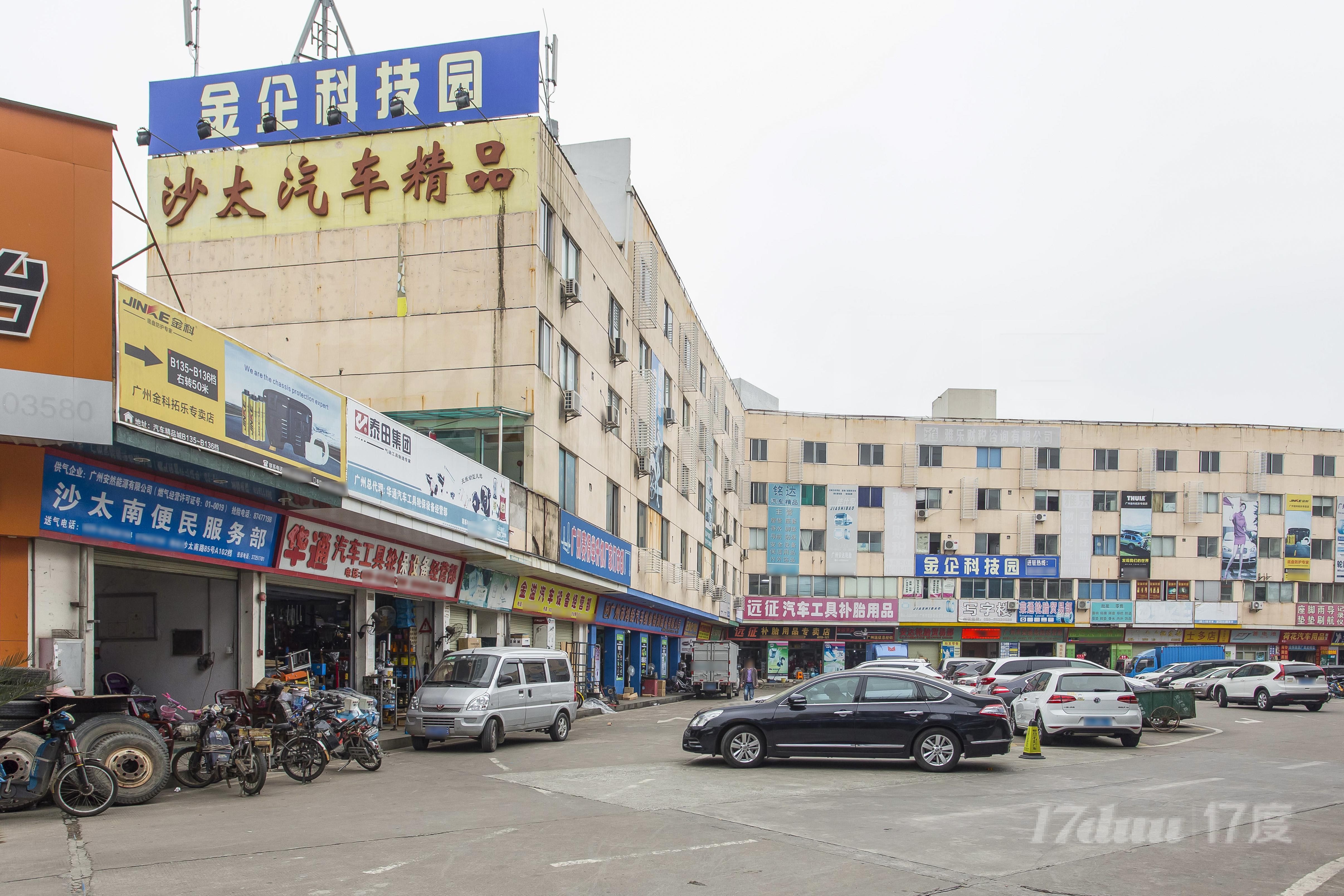 金企商务中心