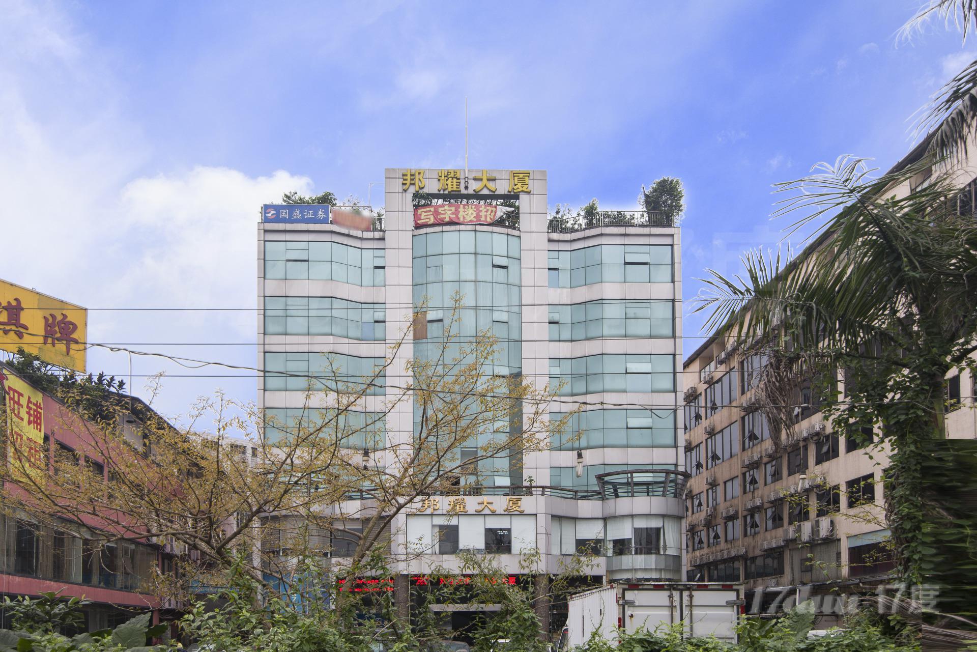 邦耀大厦