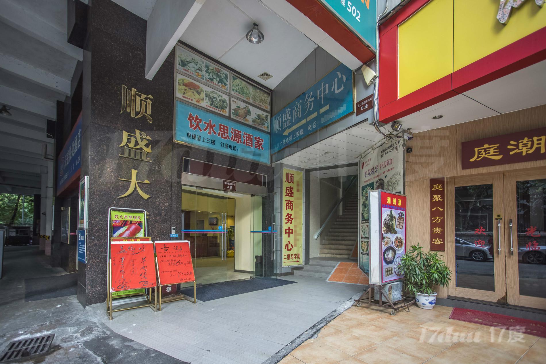 顺盛大厦