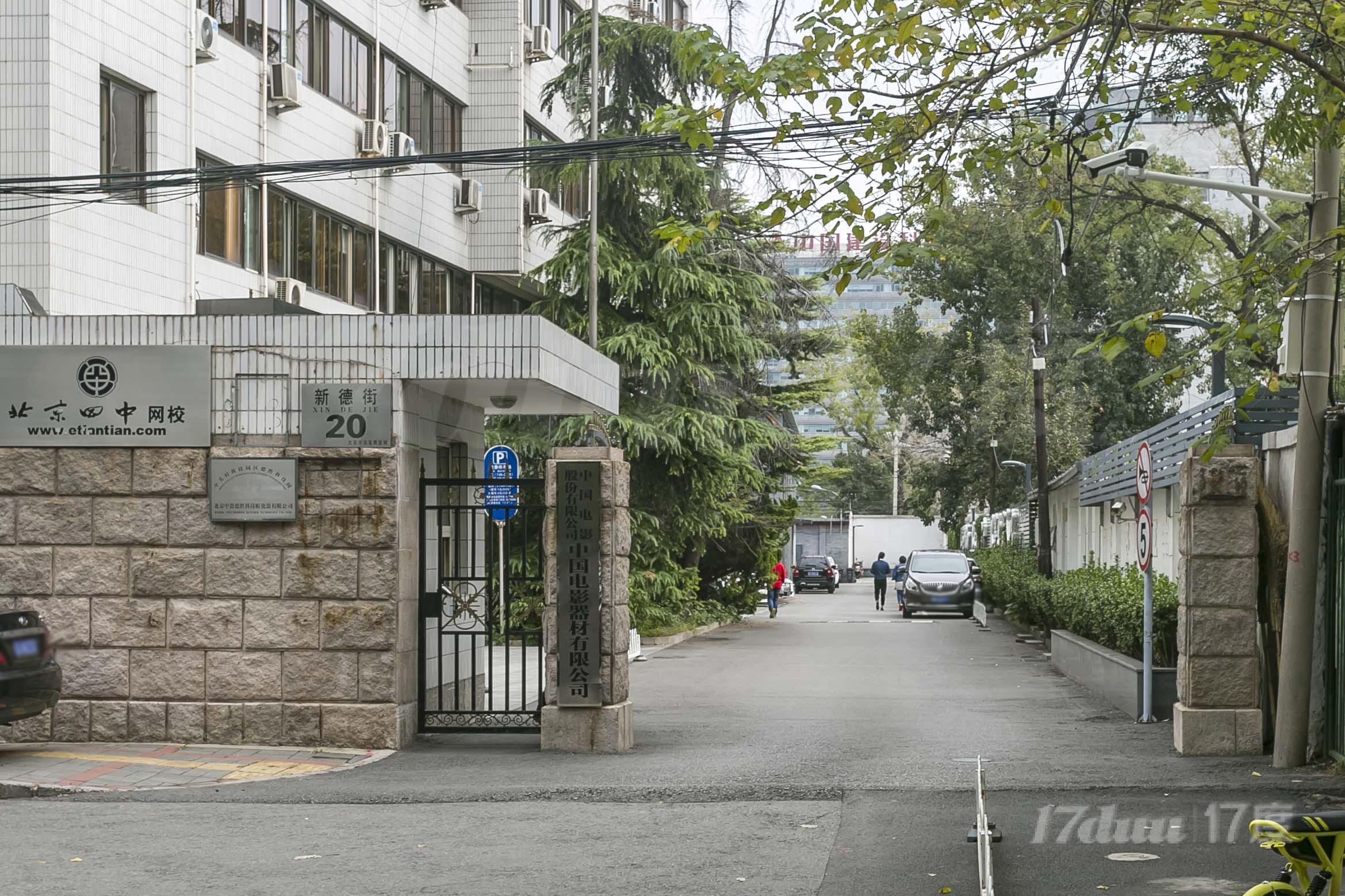 中影器材大楼