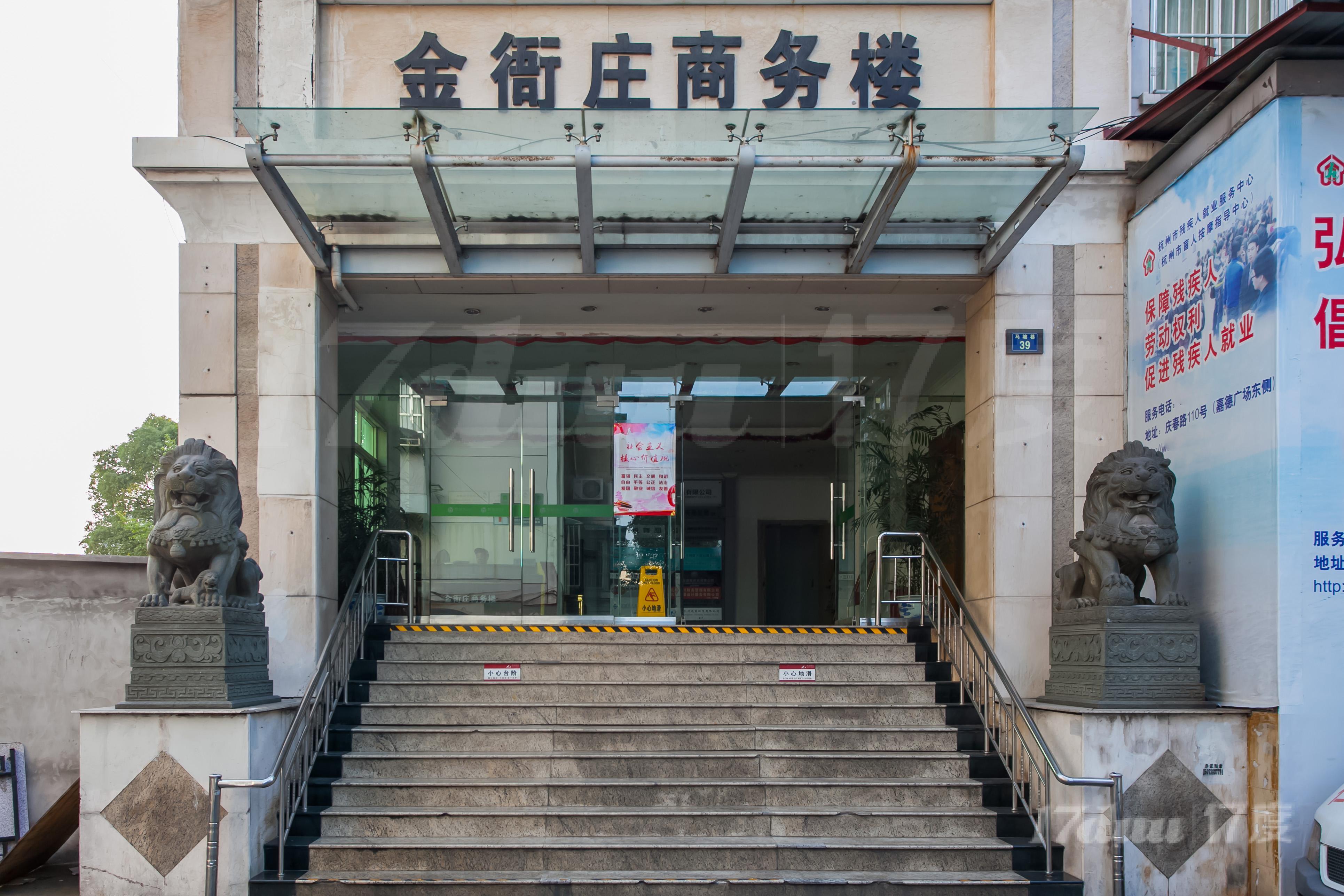 金衙庄商务楼