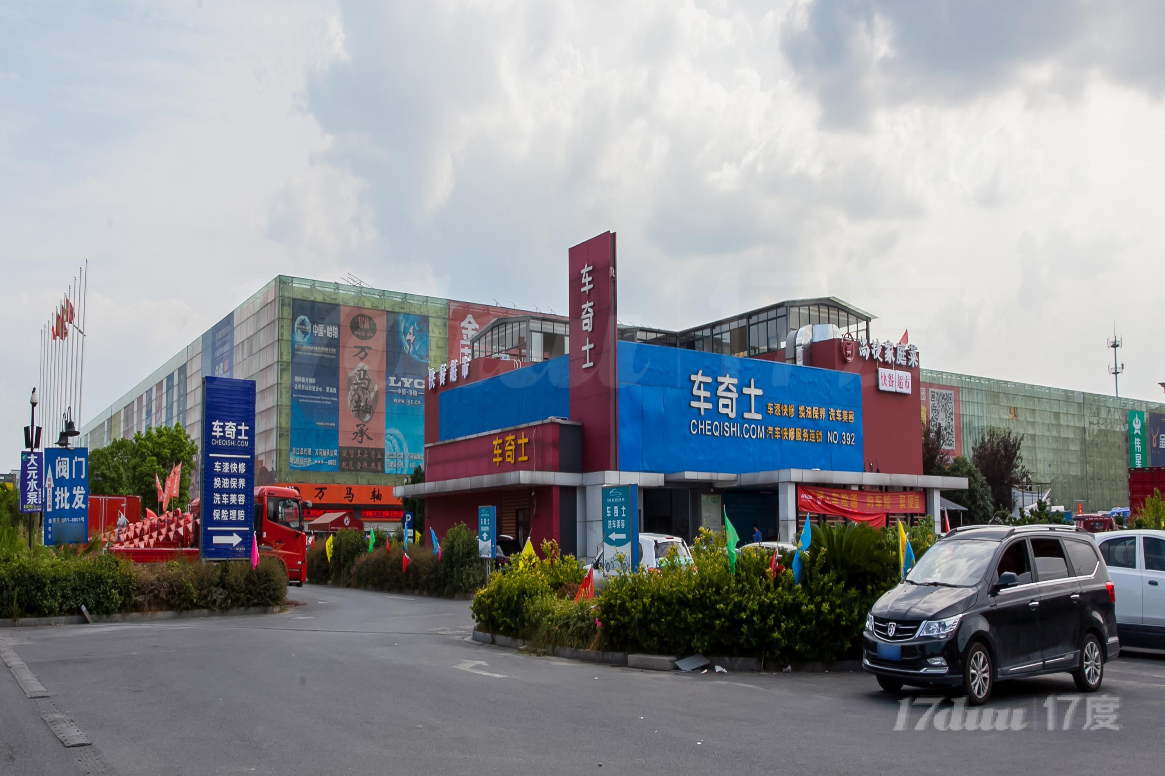 金茂家具广场