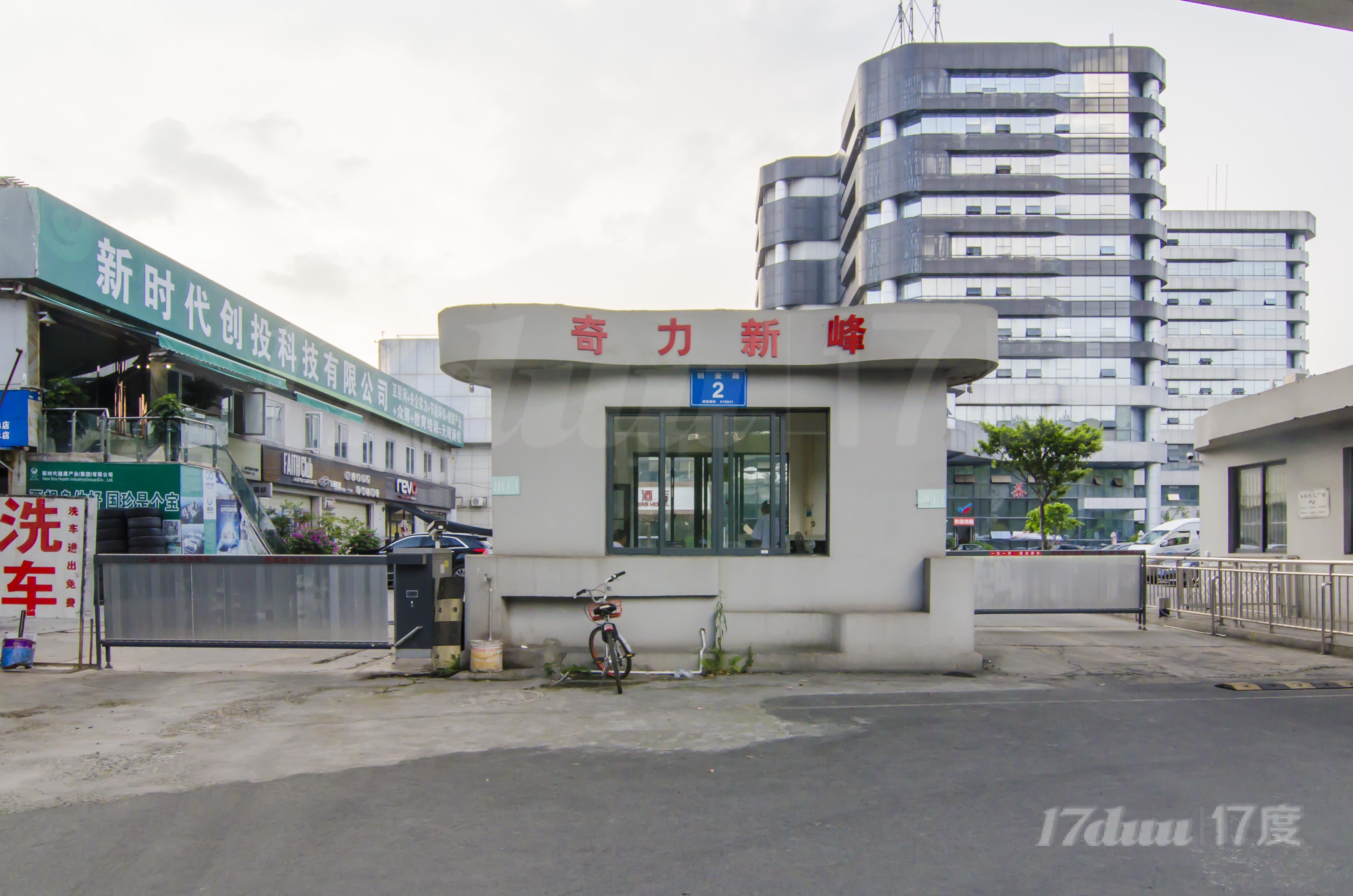 奇力新峰