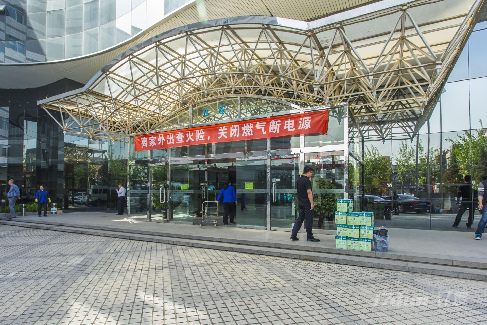 同方大厦