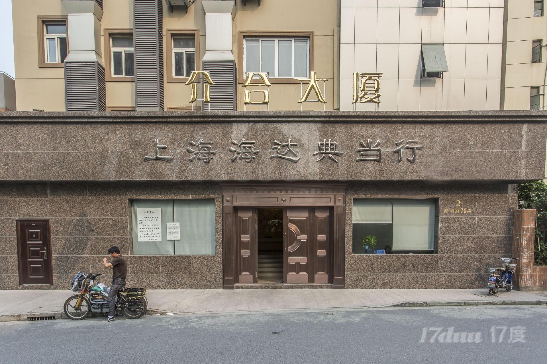 介合大厦