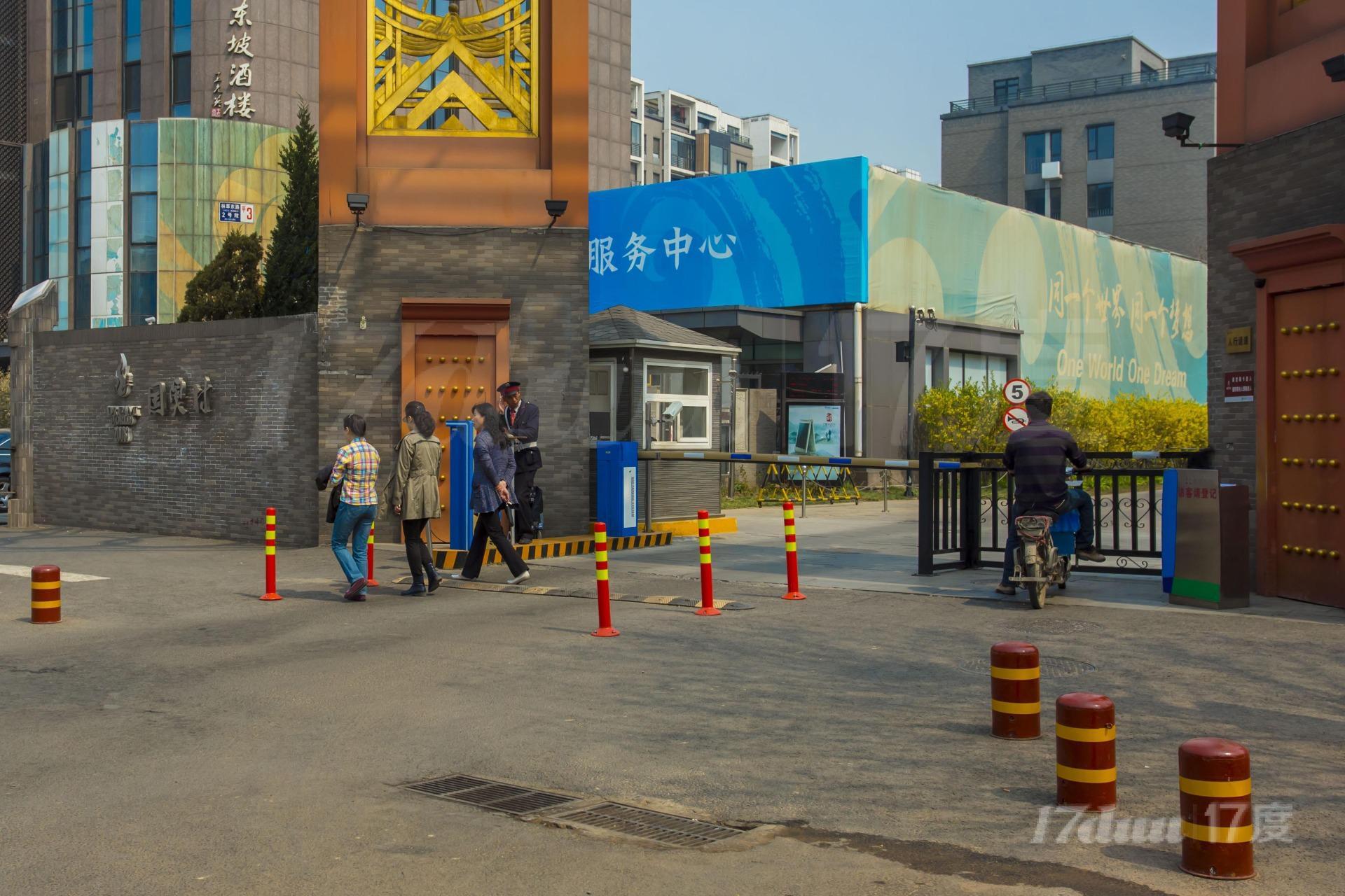 国奥中心