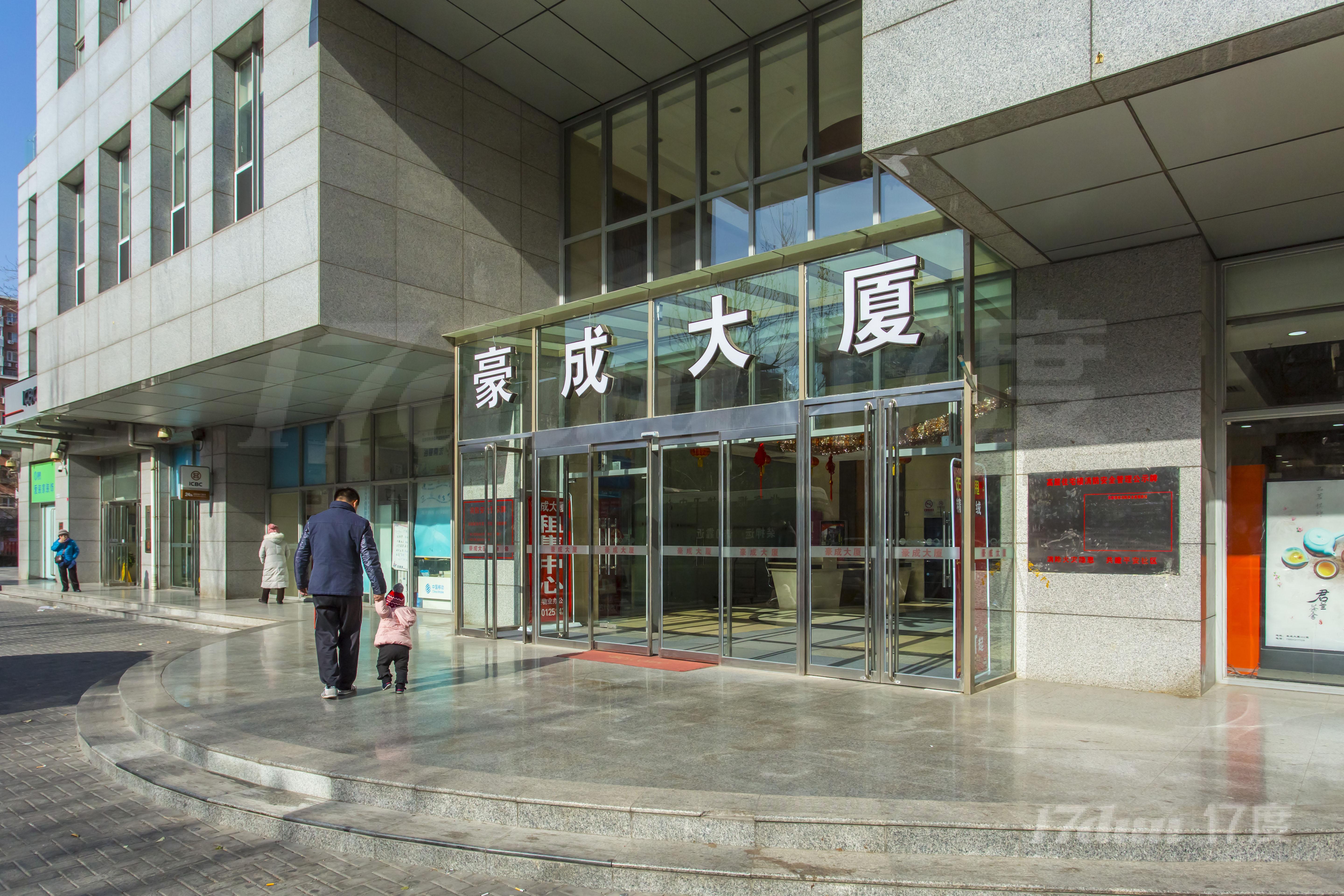 豪城大厦